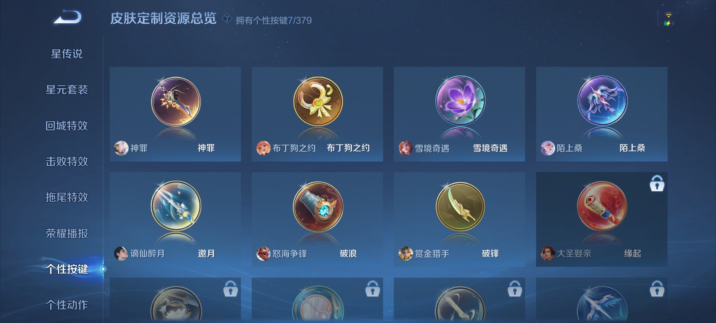 WZCMW4106959王者荣耀账号详情图15