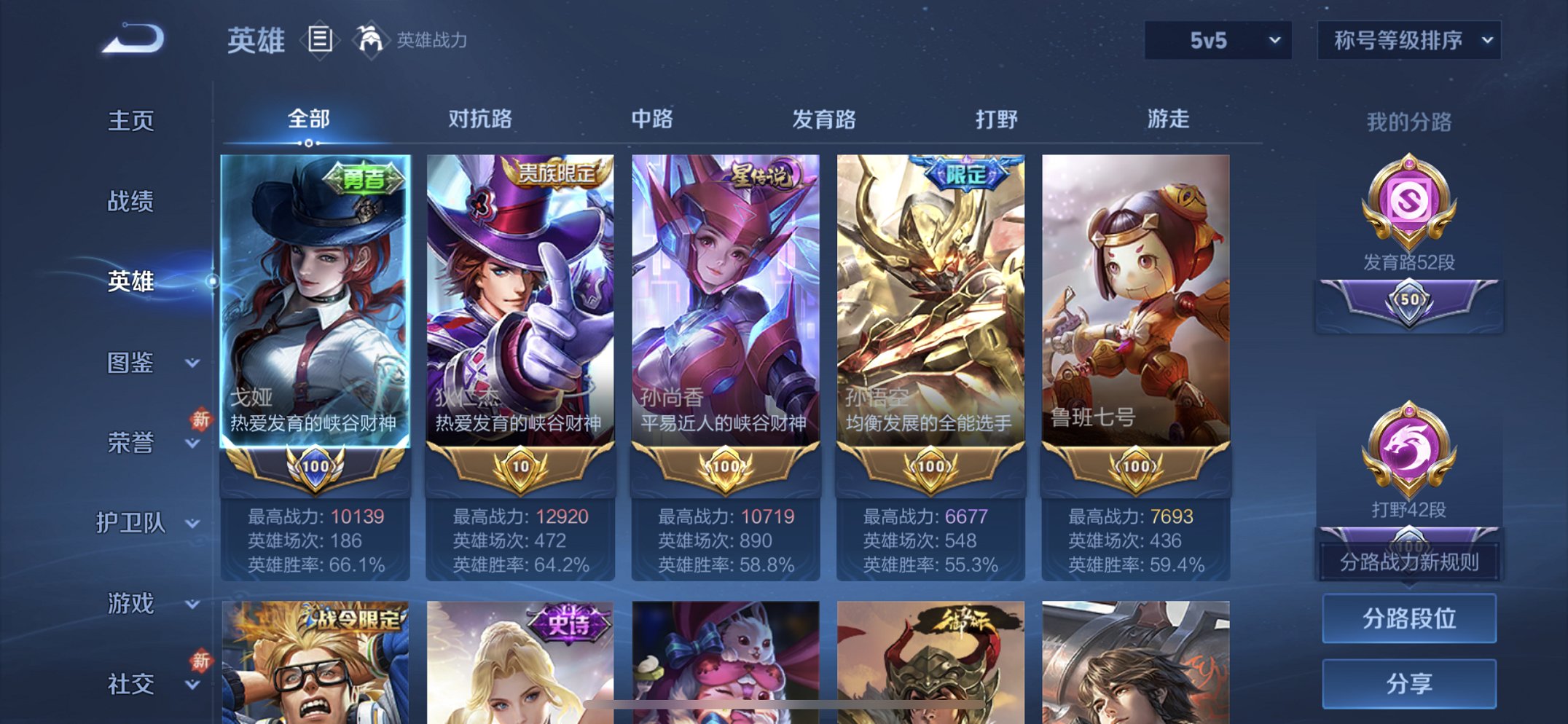 WZCMW4105075王者荣耀账号详情图3 WZCMW4105075王者荣耀账号详情图3