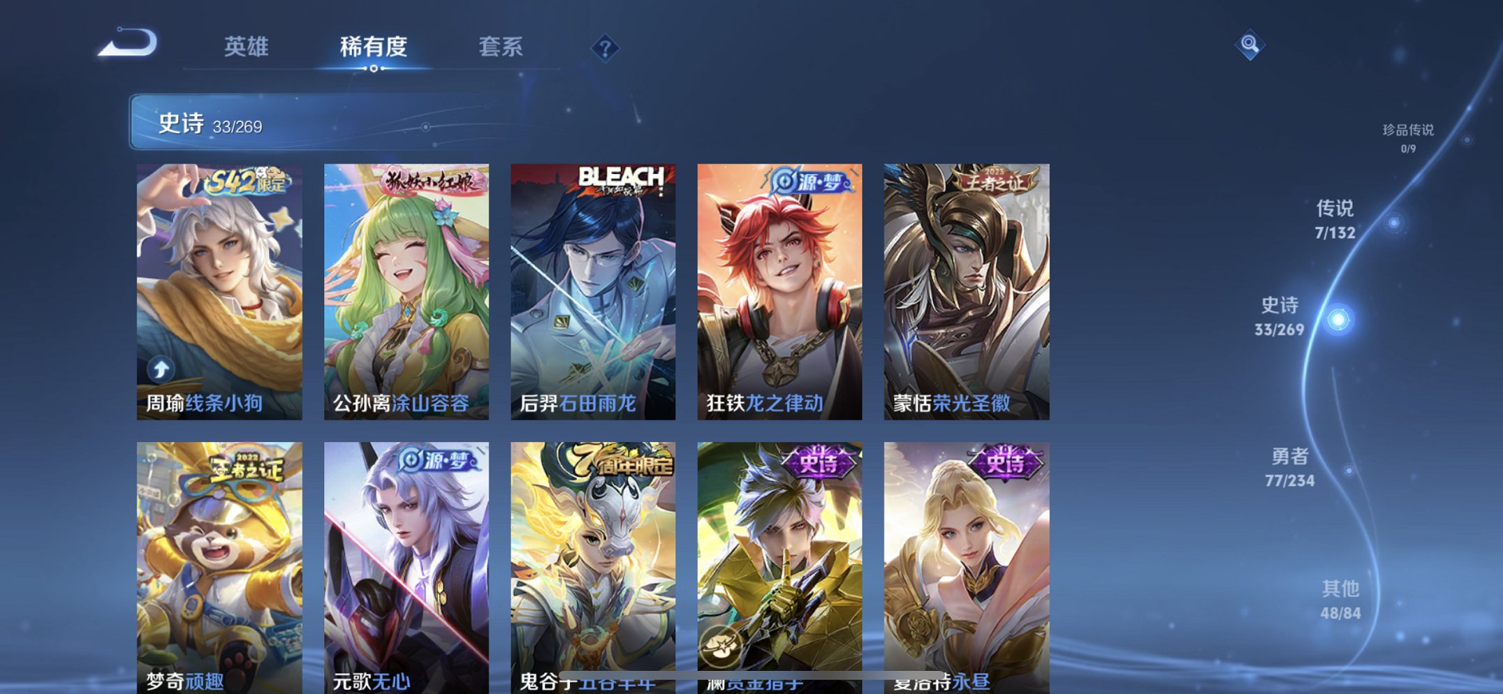 WZCMW4105075王者荣耀账号详情图4 WZCMW4105075王者荣耀账号详情图4