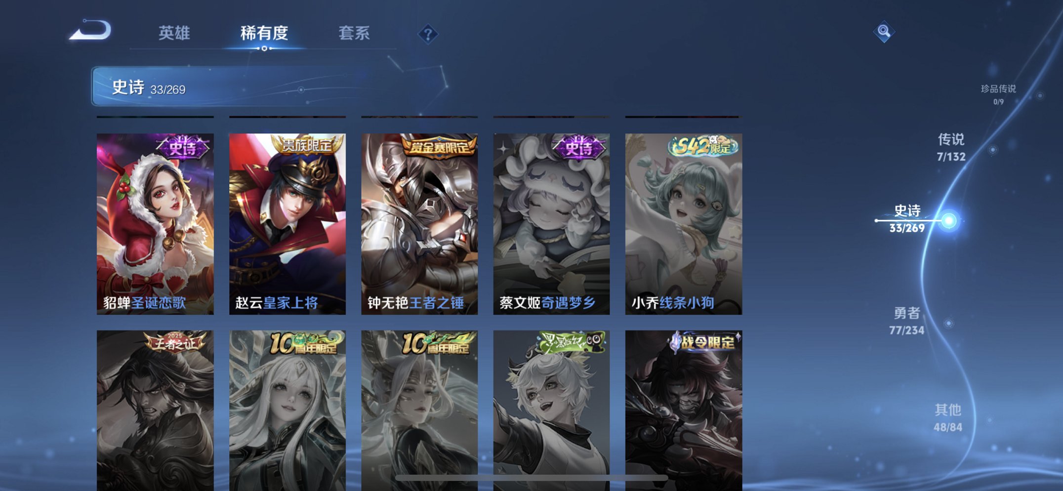 WZCMW4105075王者荣耀账号详情图5 WZCMW4105075王者荣耀账号详情图5