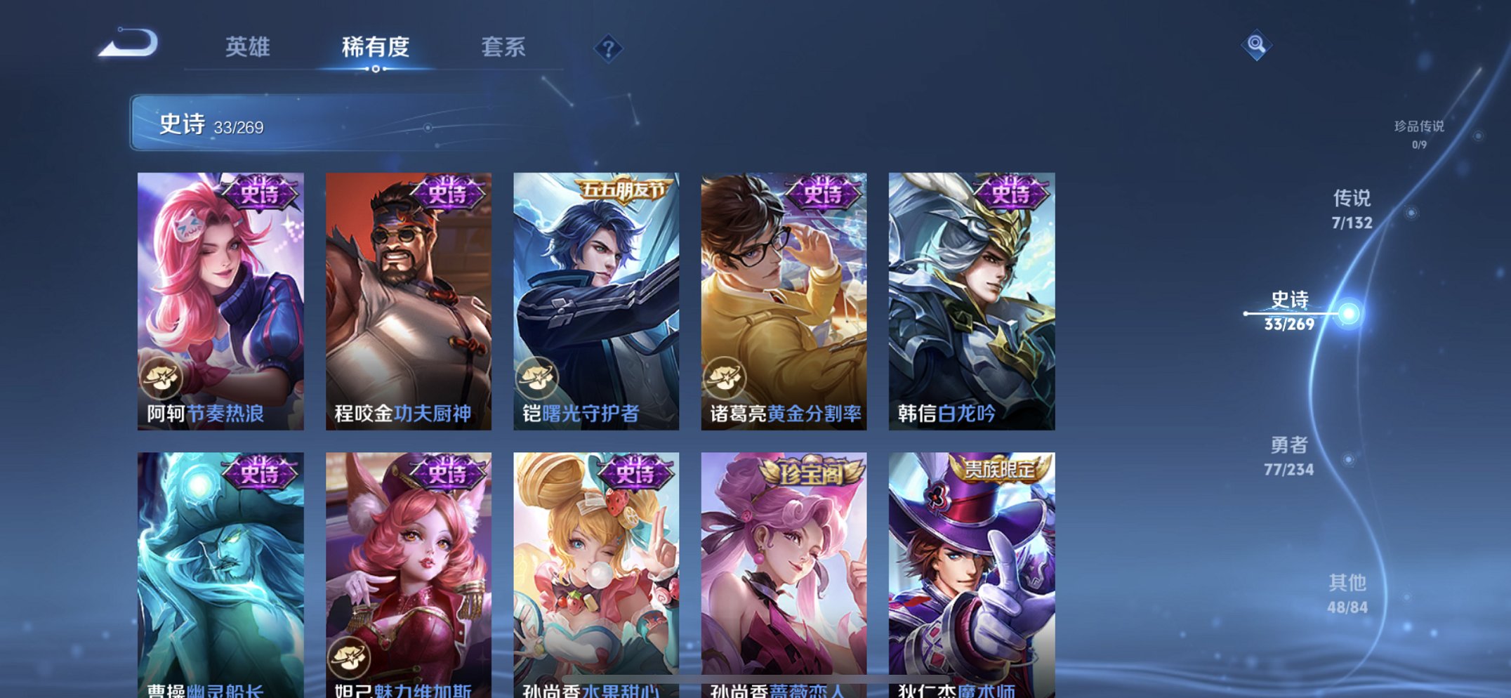 WZCMW4105075王者荣耀账号详情图6 WZCMW4105075王者荣耀账号详情图6