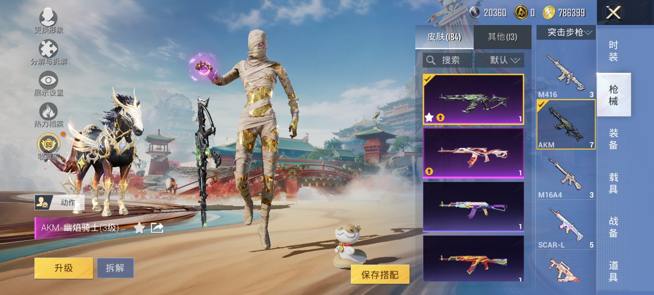 HPCMW455576和平精英账号详情图3