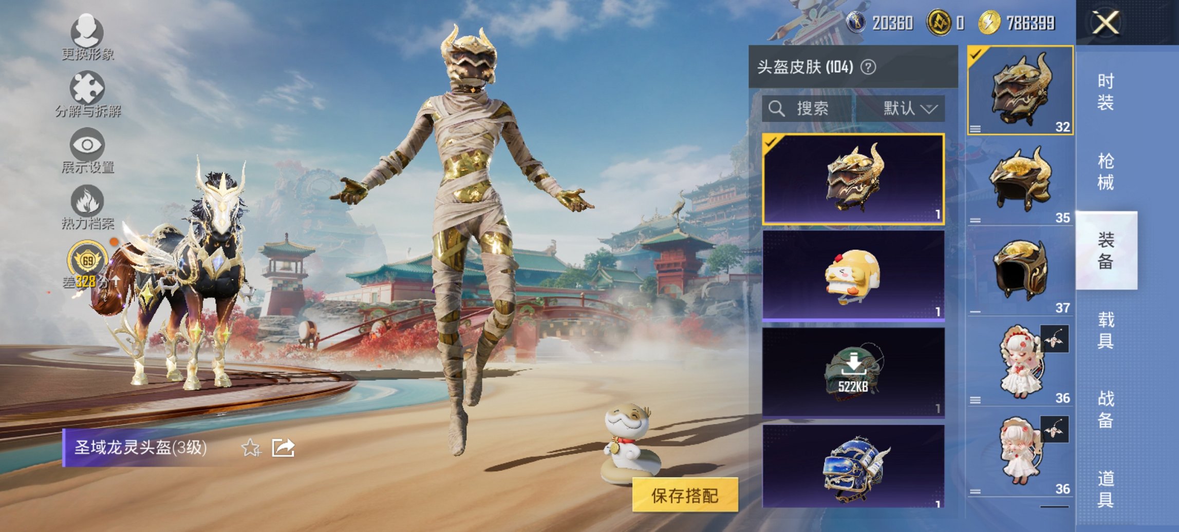 HPCMW455576和平精英账号详情图4