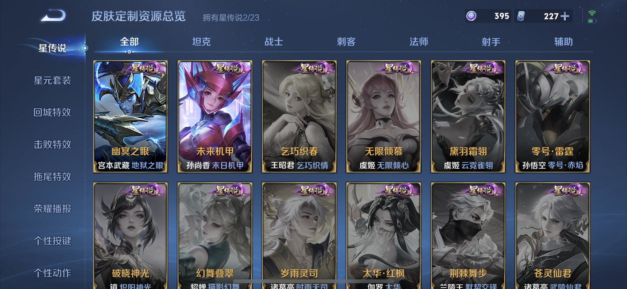 WZCMW4105075王者荣耀账号详情图8 WZCMW4105075王者荣耀账号详情图8