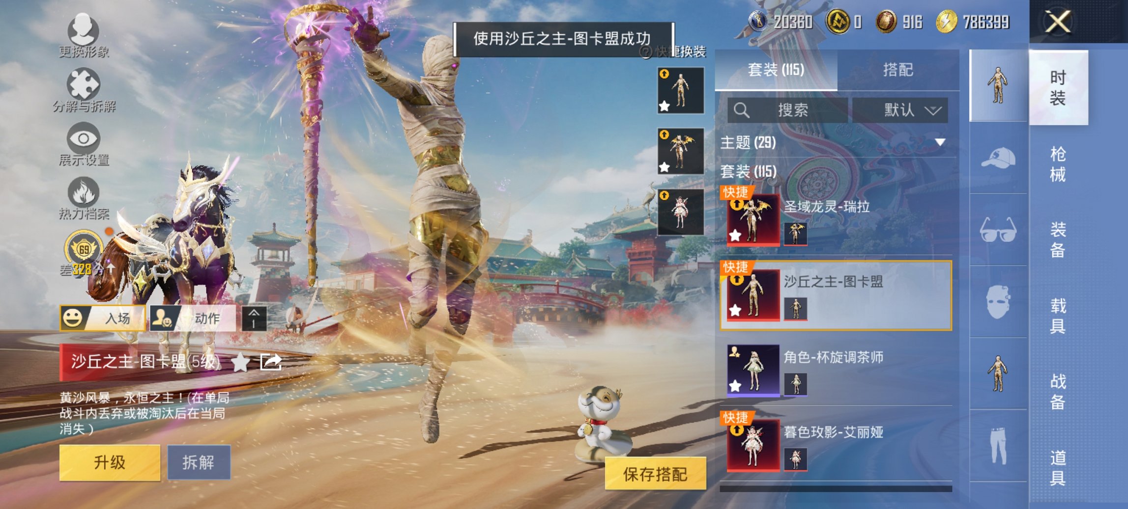 HPCMW455576和平精英账号详情图5