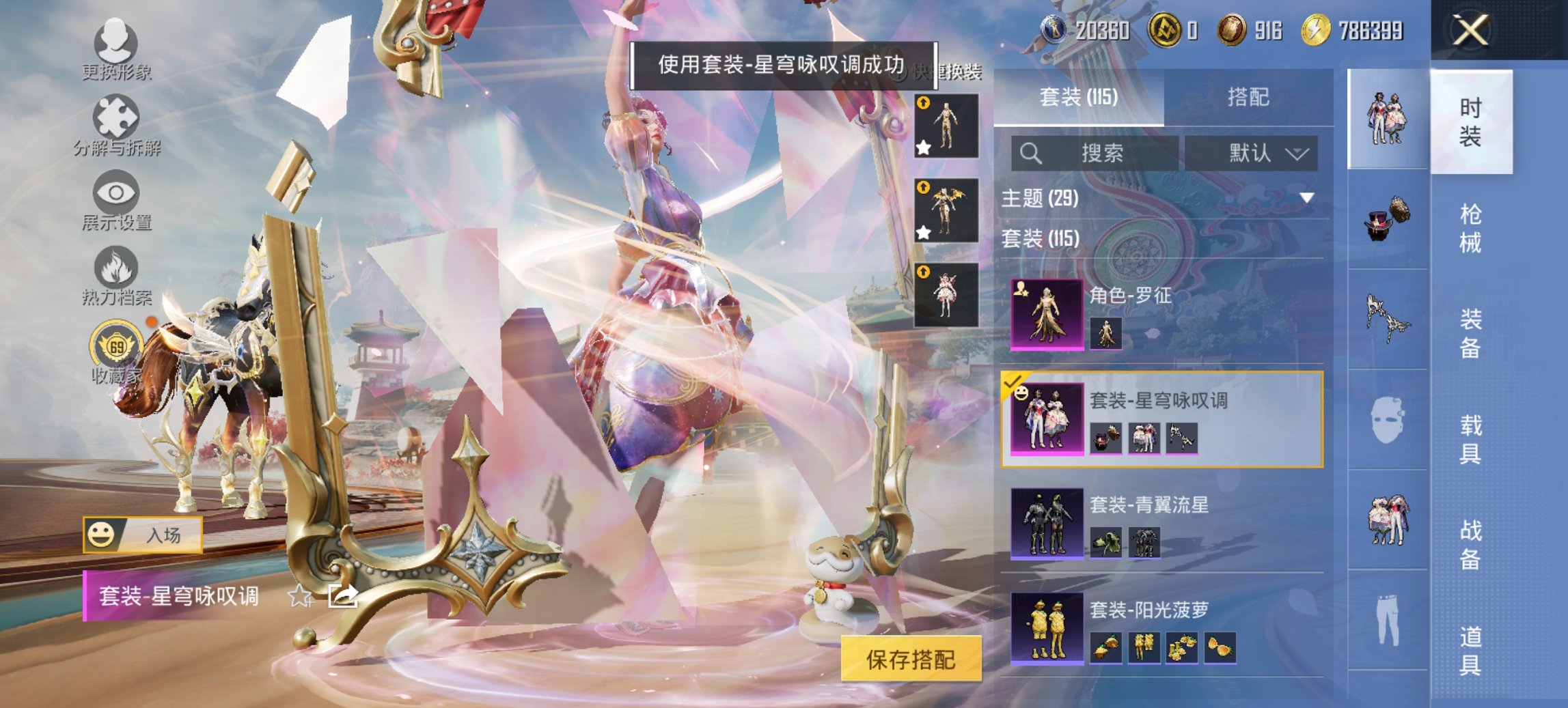 HPCMW455576和平精英账号详情图6