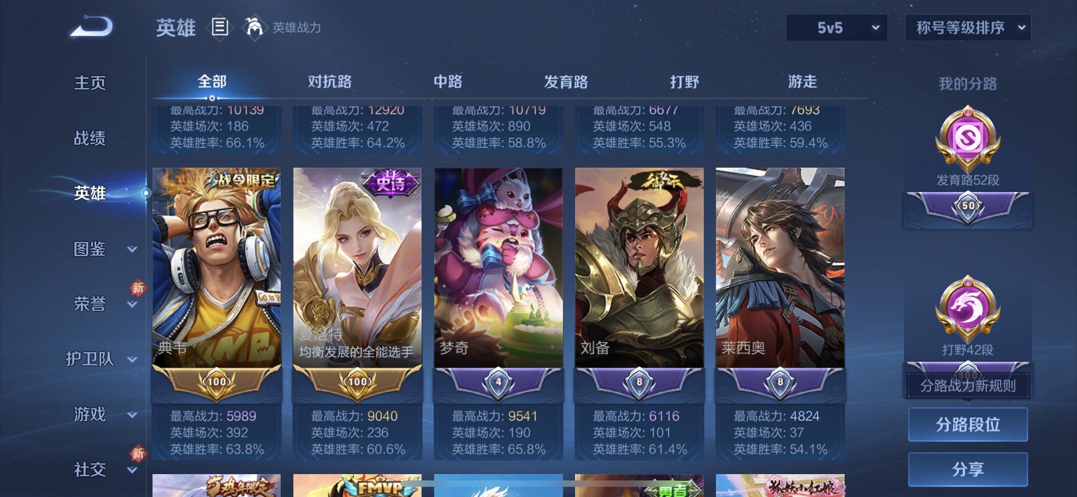 WZCMW4105075王者荣耀账号详情图11 WZCMW4105075王者荣耀账号详情图11