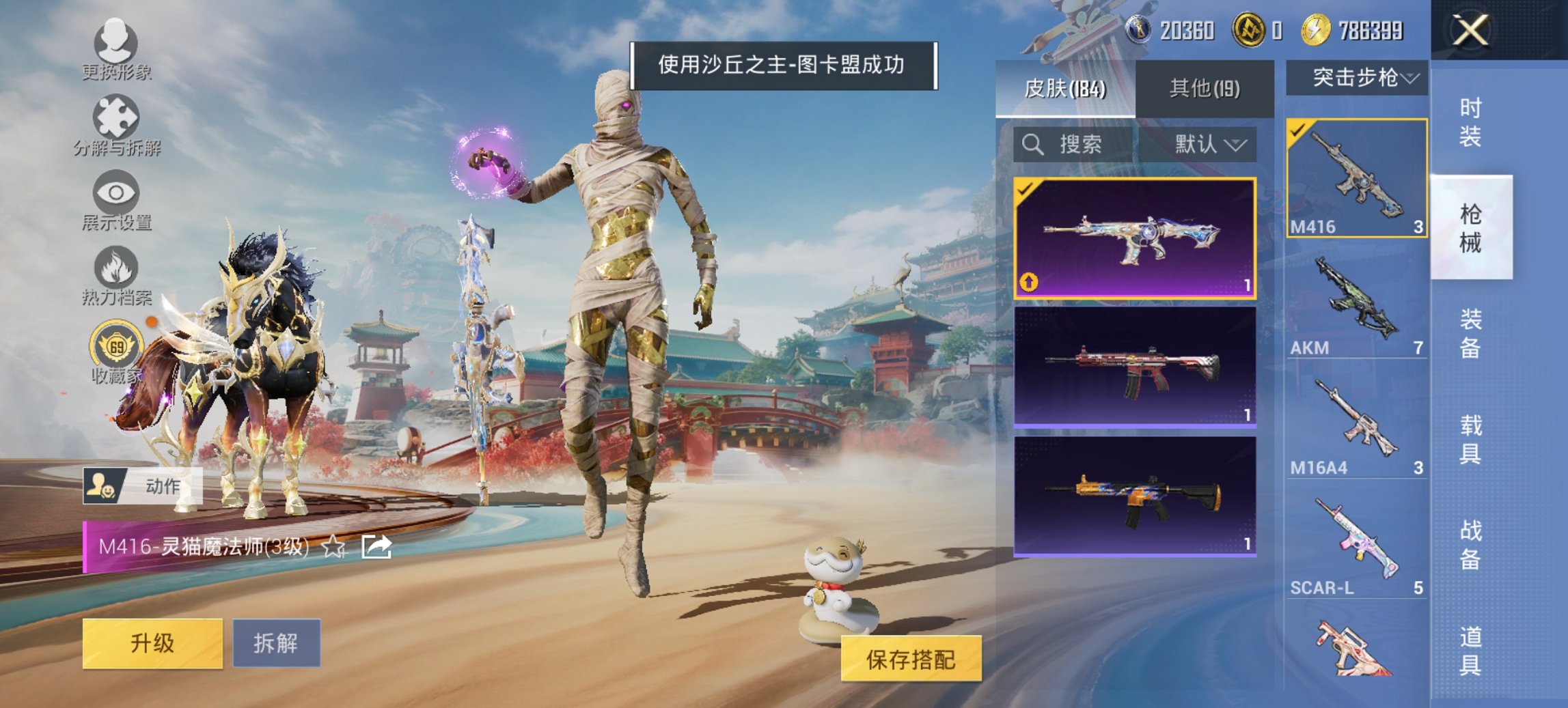 HPCMW455576和平精英账号详情图8