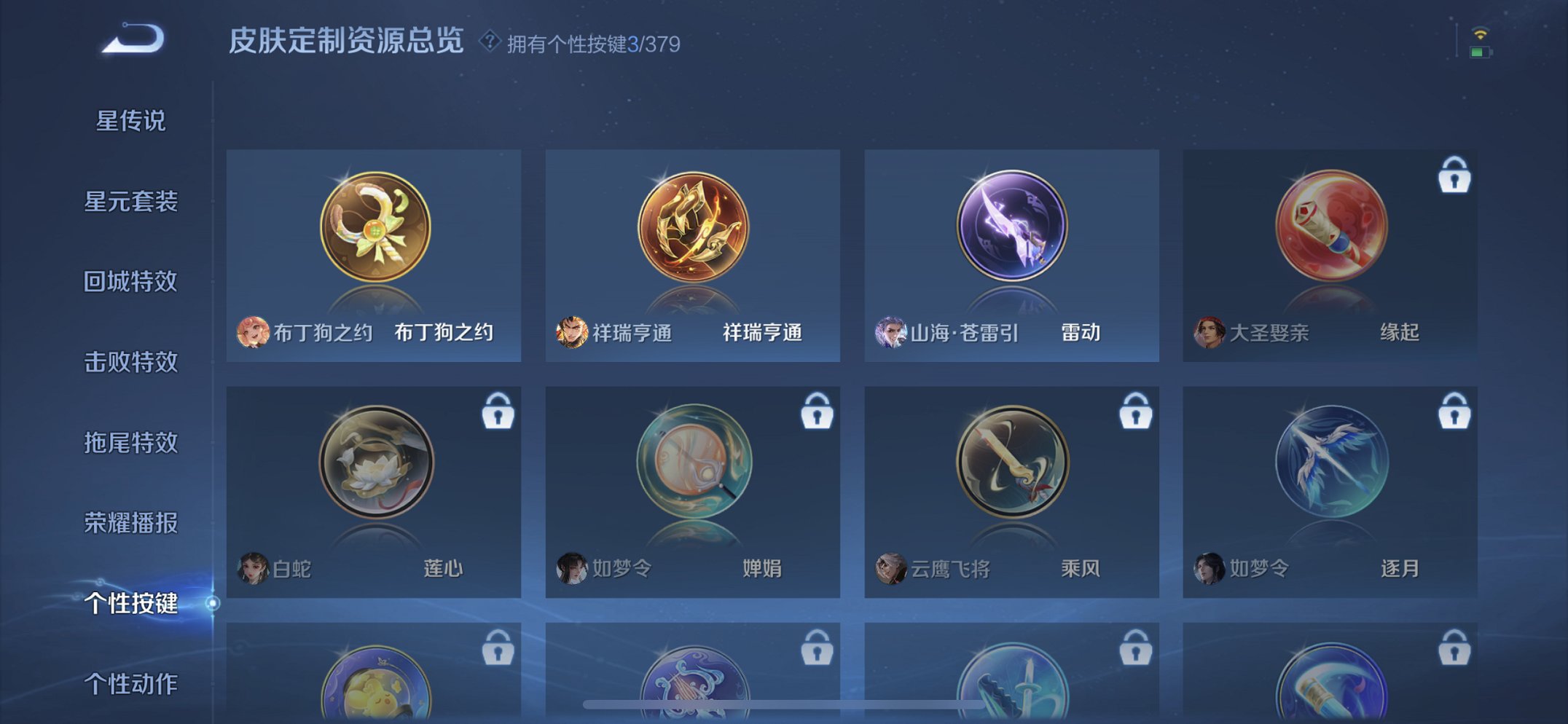 WZCMW4105075王者荣耀账号详情图12 WZCMW4105075王者荣耀账号详情图12