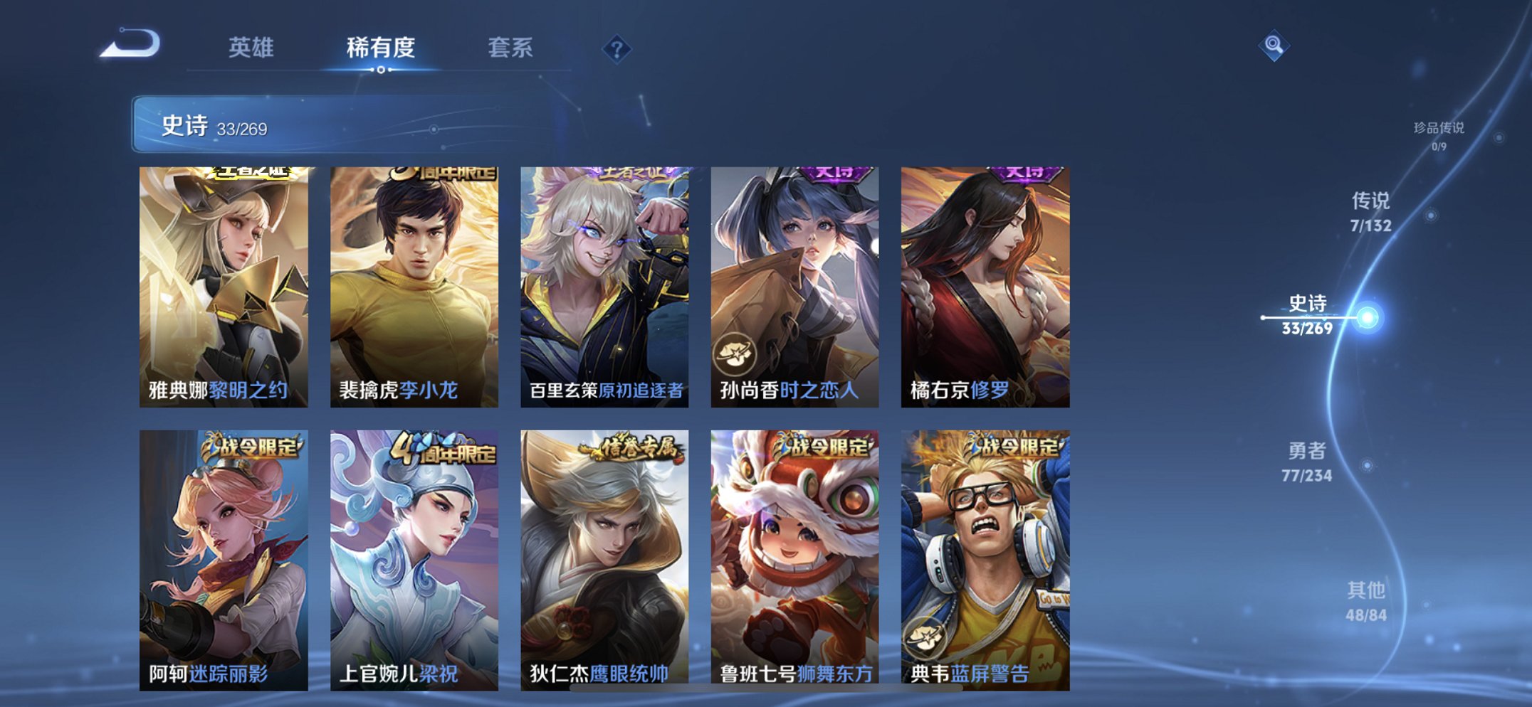 WZCMW4105075王者荣耀账号详情图13 WZCMW4105075王者荣耀账号详情图13