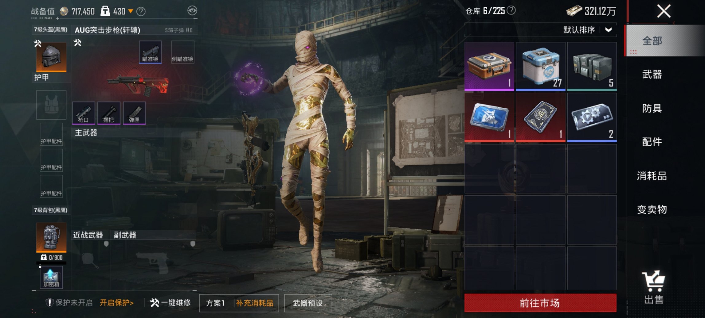 HPCMW455576和平精英账号详情图9