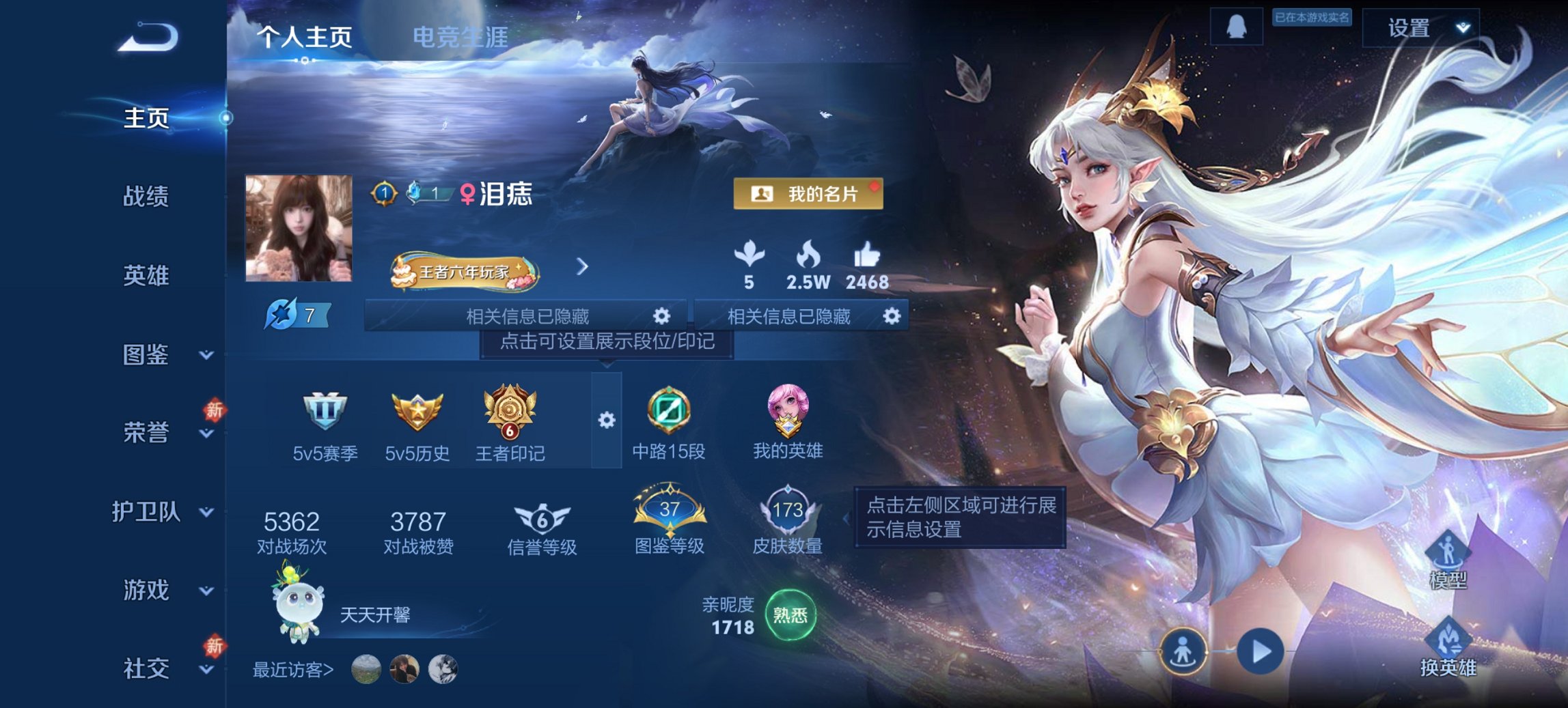 王者荣耀账号安卓QQ126英雄-173皮肤-可二次【女号时之祈愿173皮肤5传说1星元 秒换绑不用等】安卓Q-126英雄