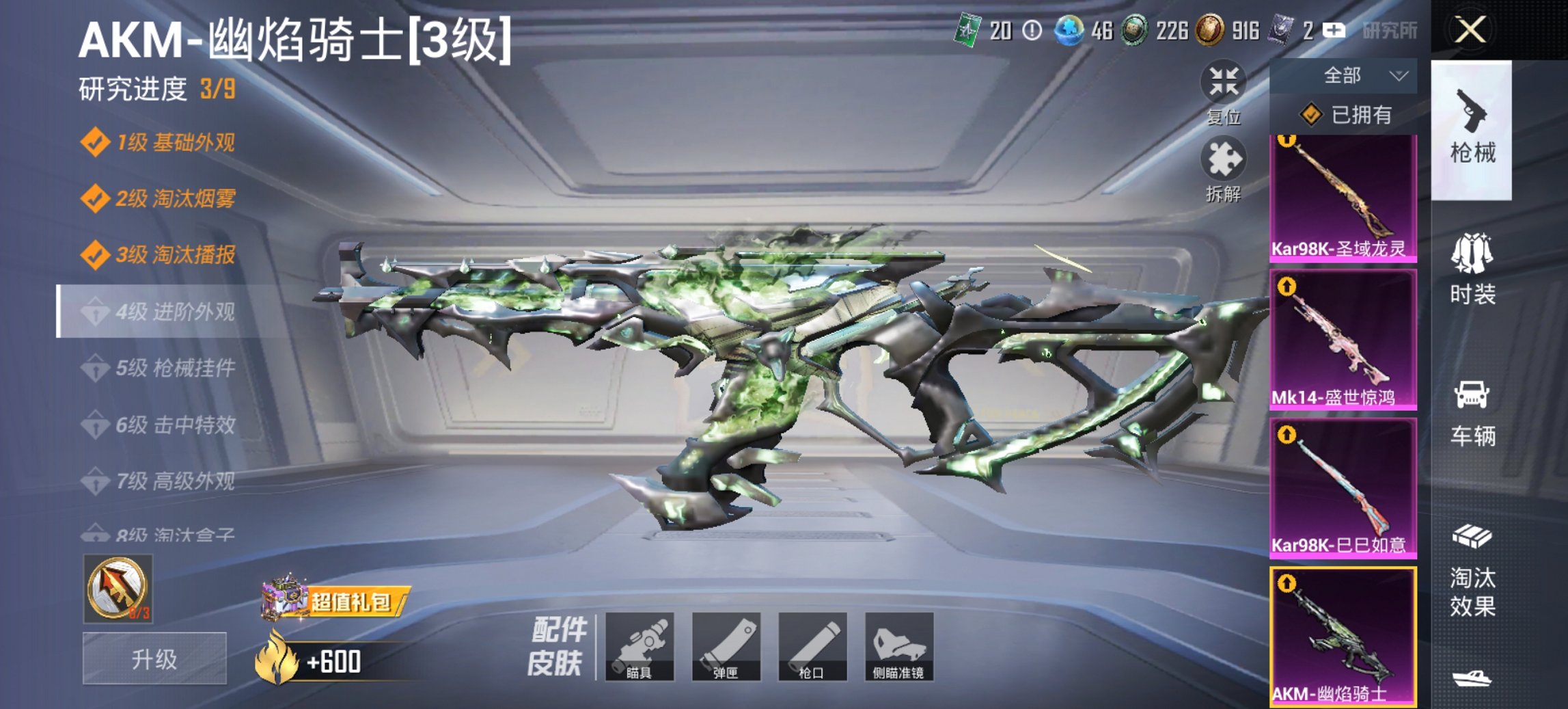 HPCMW455576和平精英账号详情图10