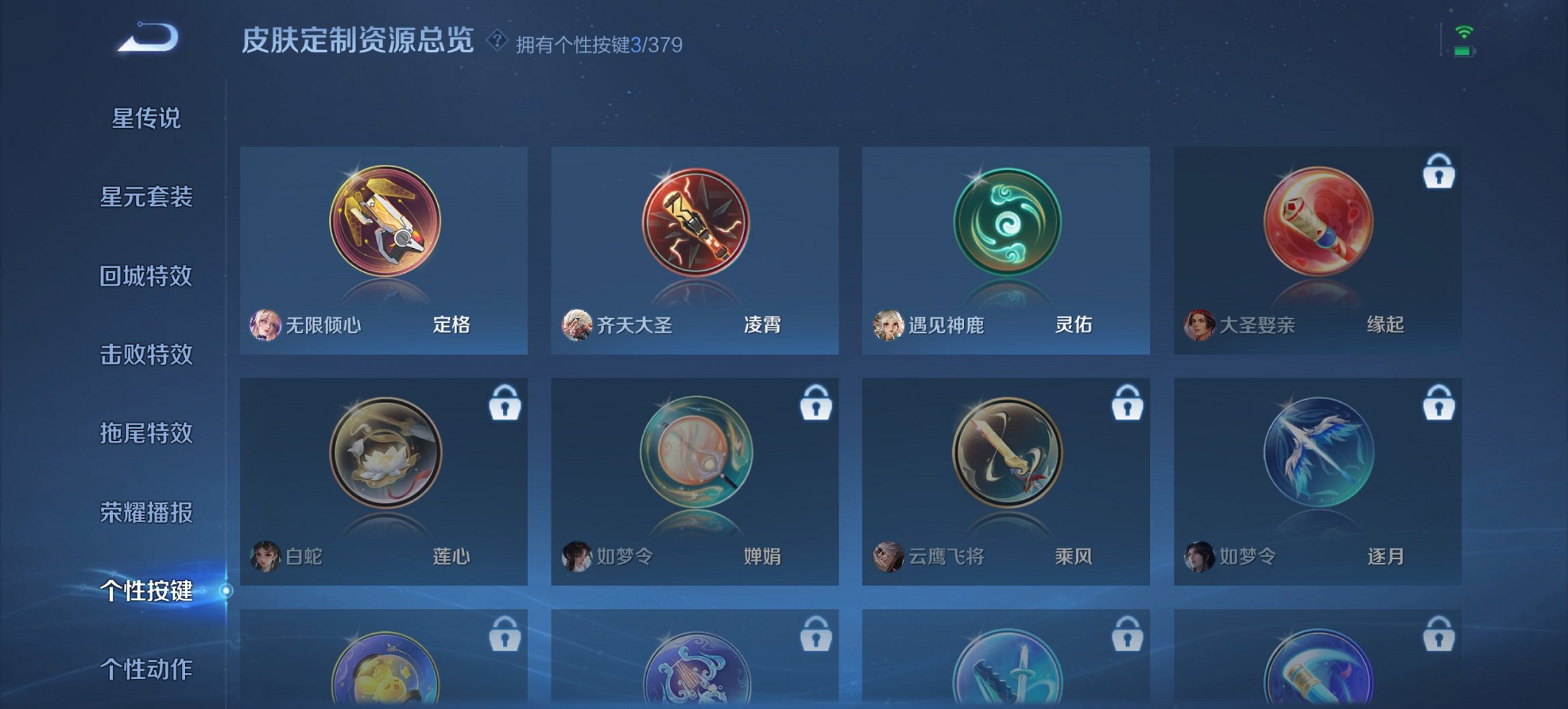 WZCMW4127631王者荣耀账号详情图2