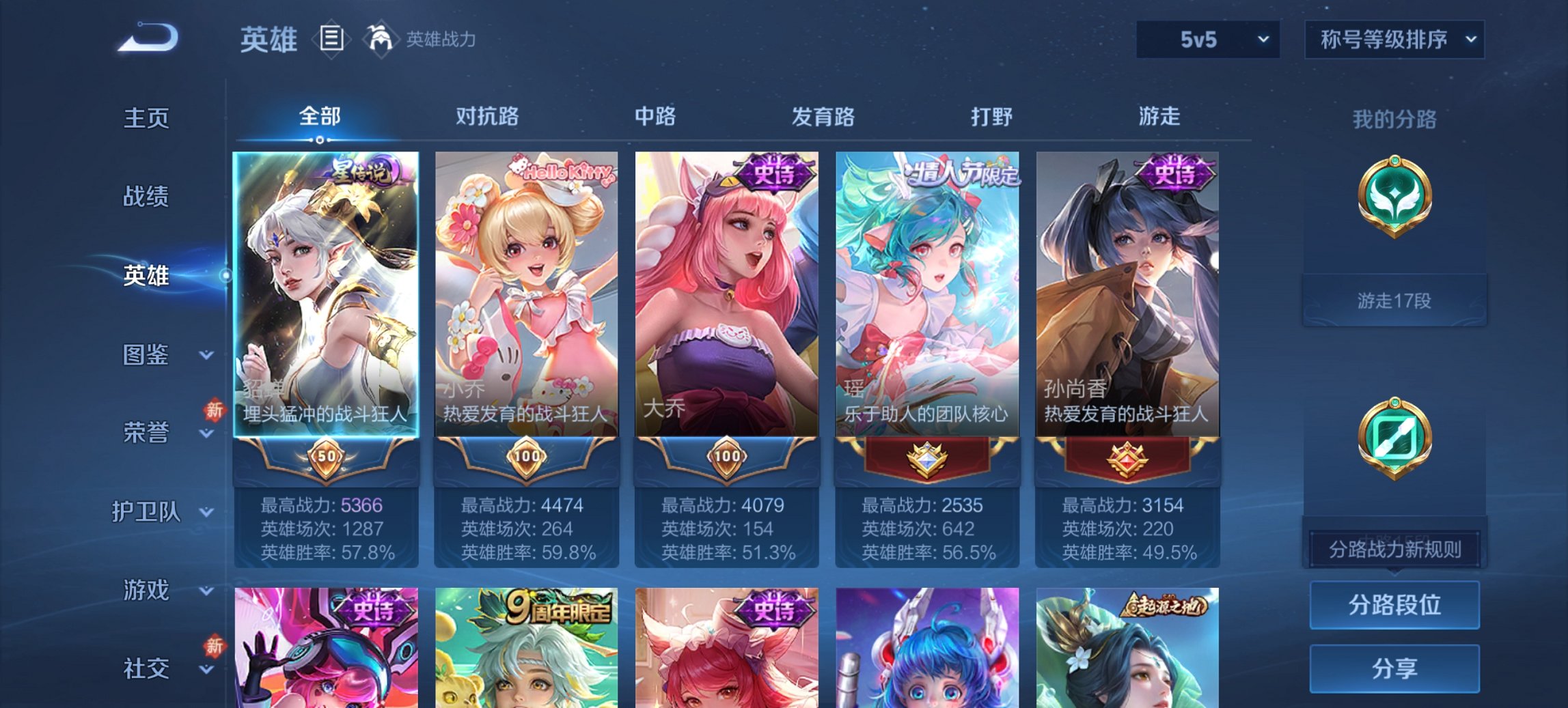 WZCMW4106957王者荣耀账号详情图3