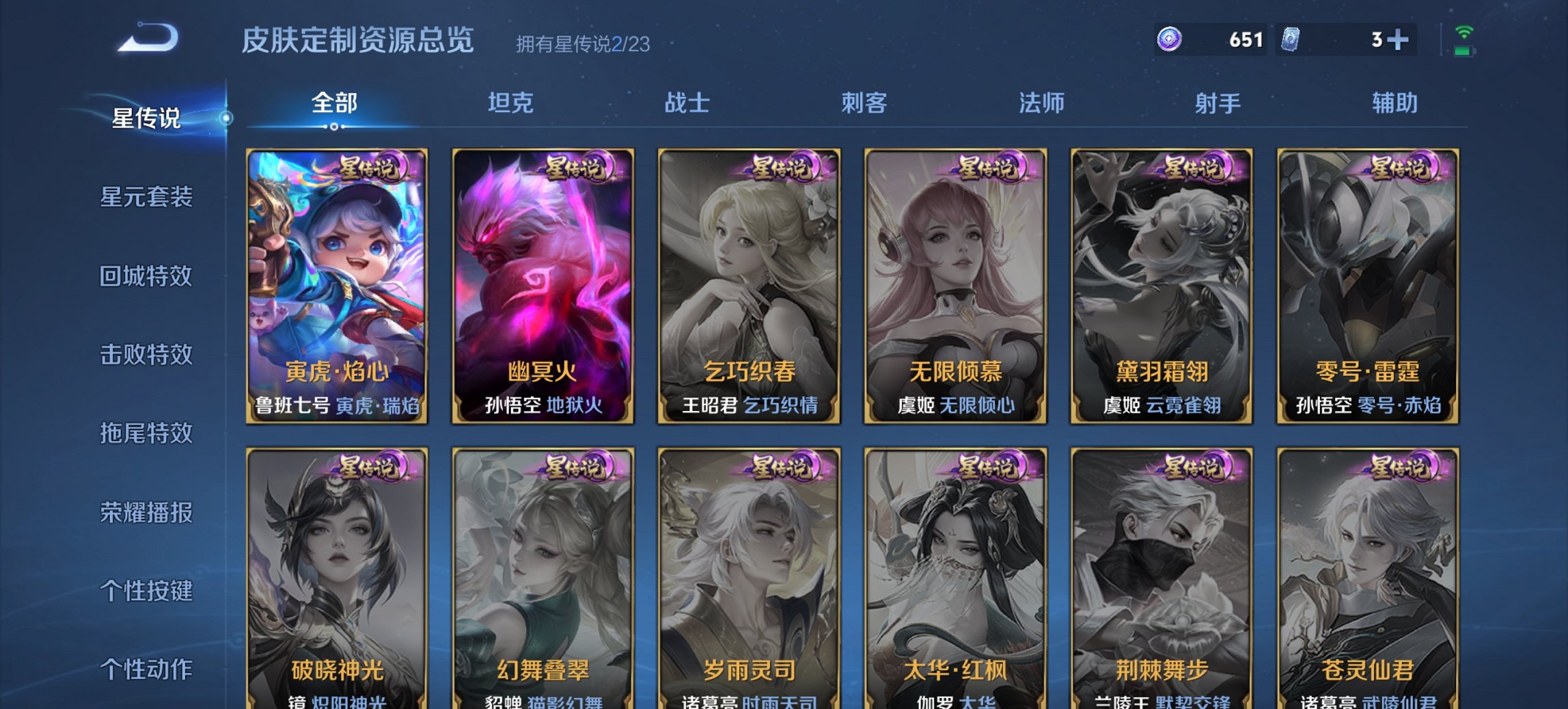 WZCMW4127631王者荣耀账号详情图4