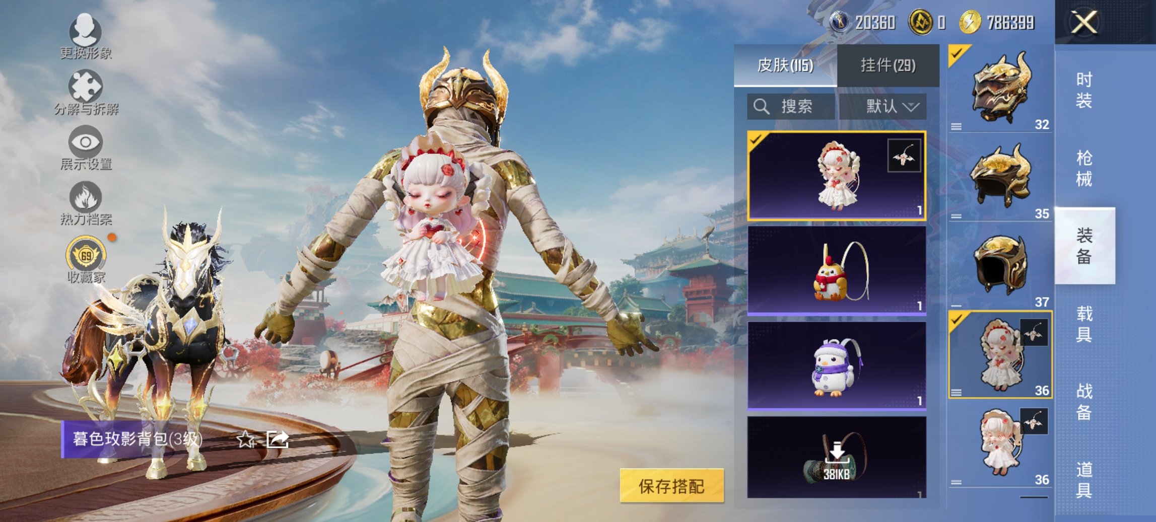 HPCMW455576和平精英账号详情图14