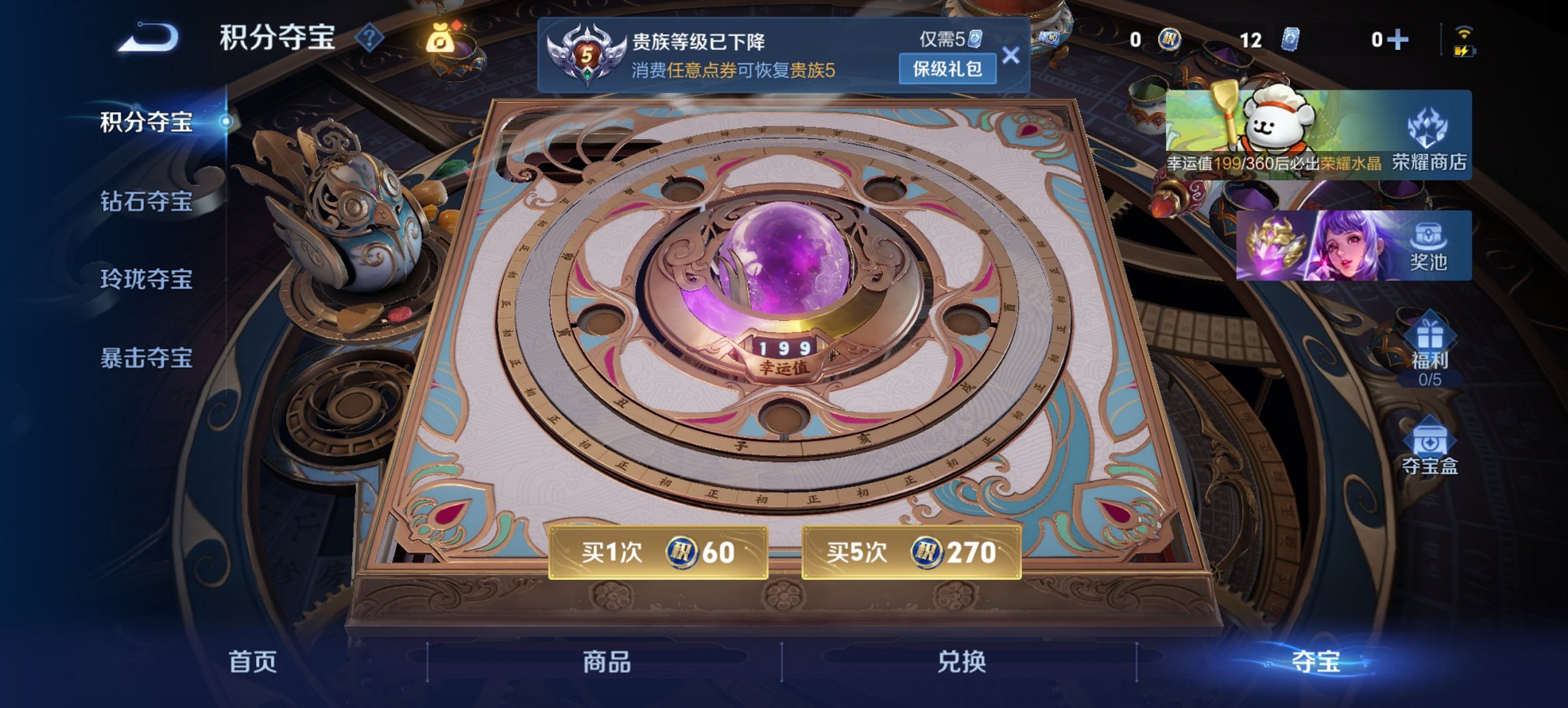 WZCMW4106957王者荣耀账号详情图6