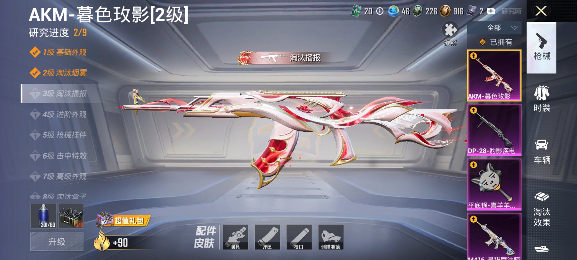 HPCMW455576和平精英账号详情图15