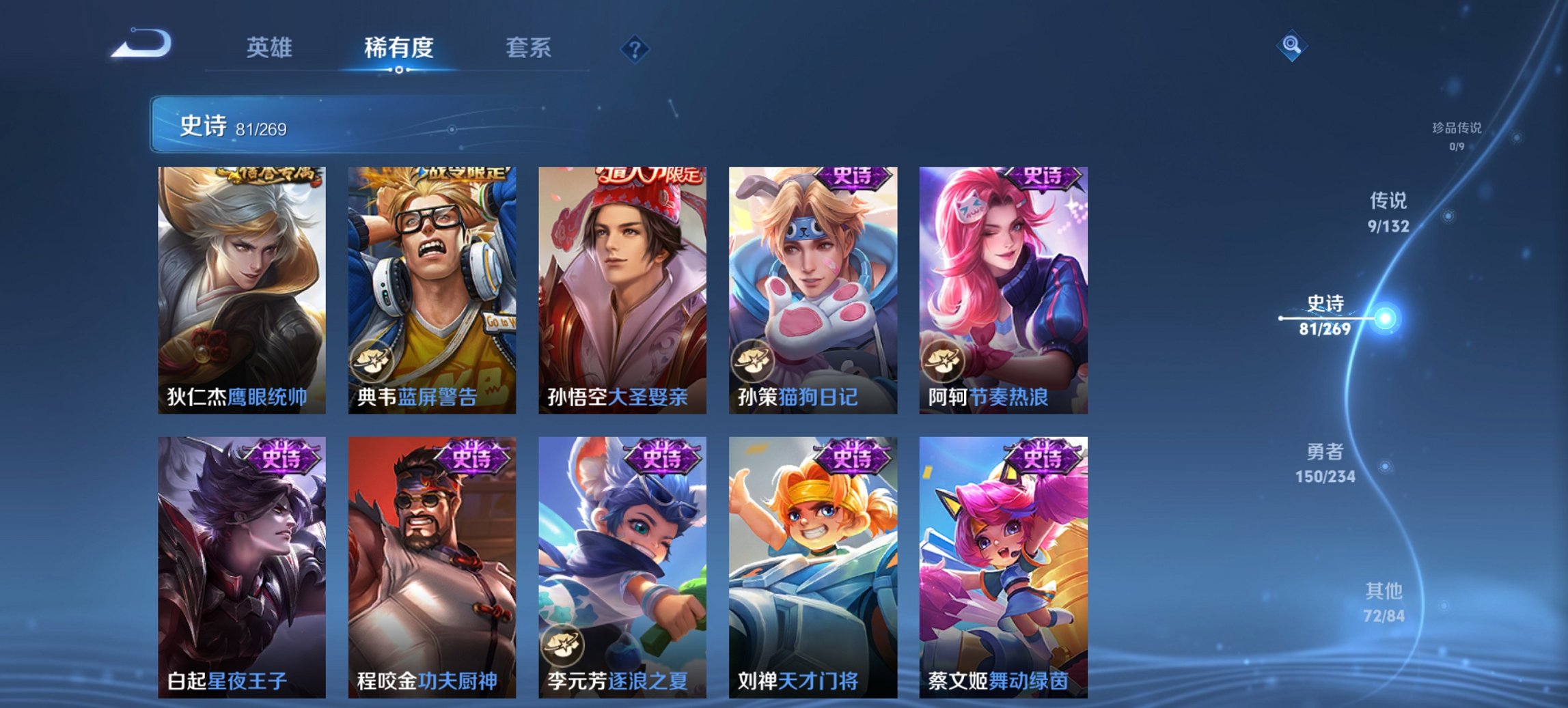 WZCMW4127631王者荣耀账号详情图7