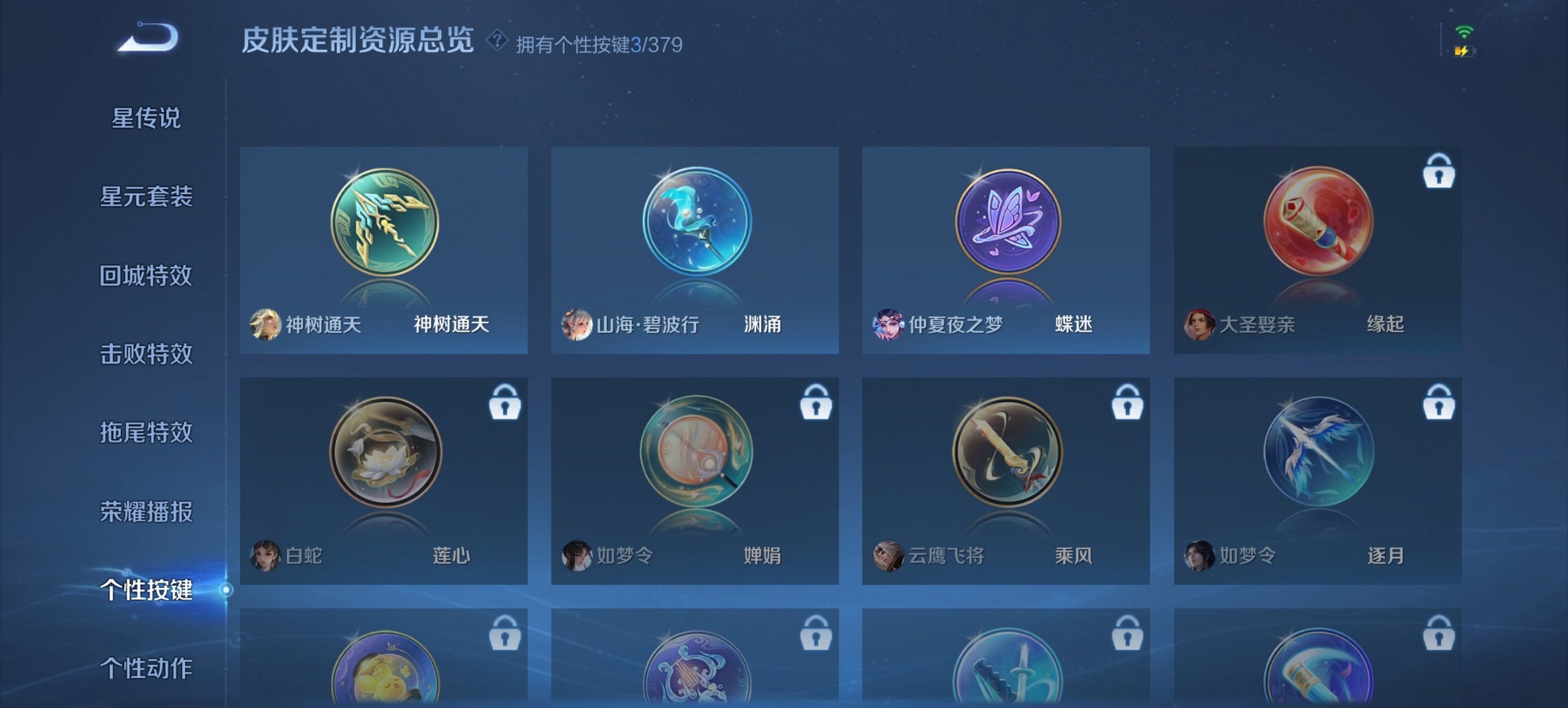 WZCMW4106957王者荣耀账号详情图7