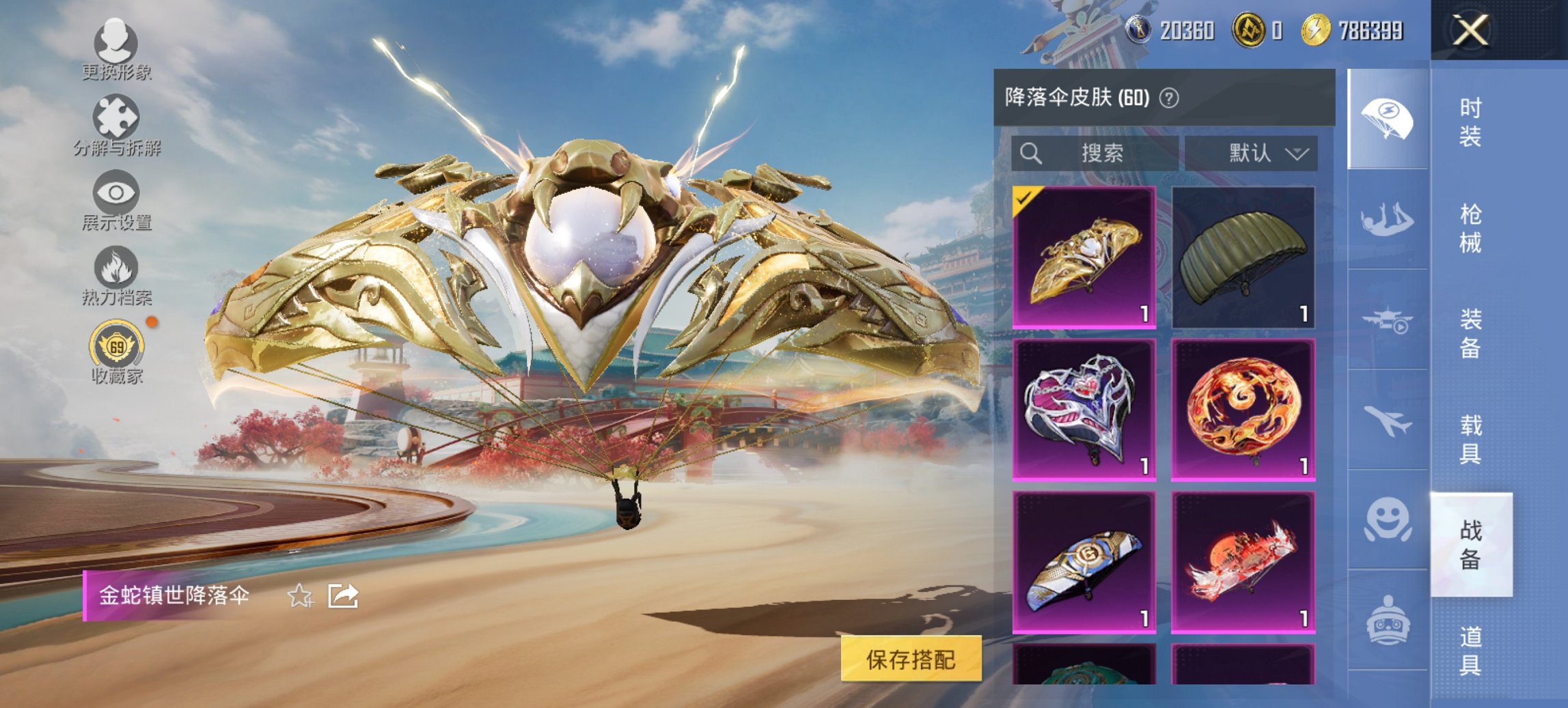 HPCMW455576和平精英账号详情图18