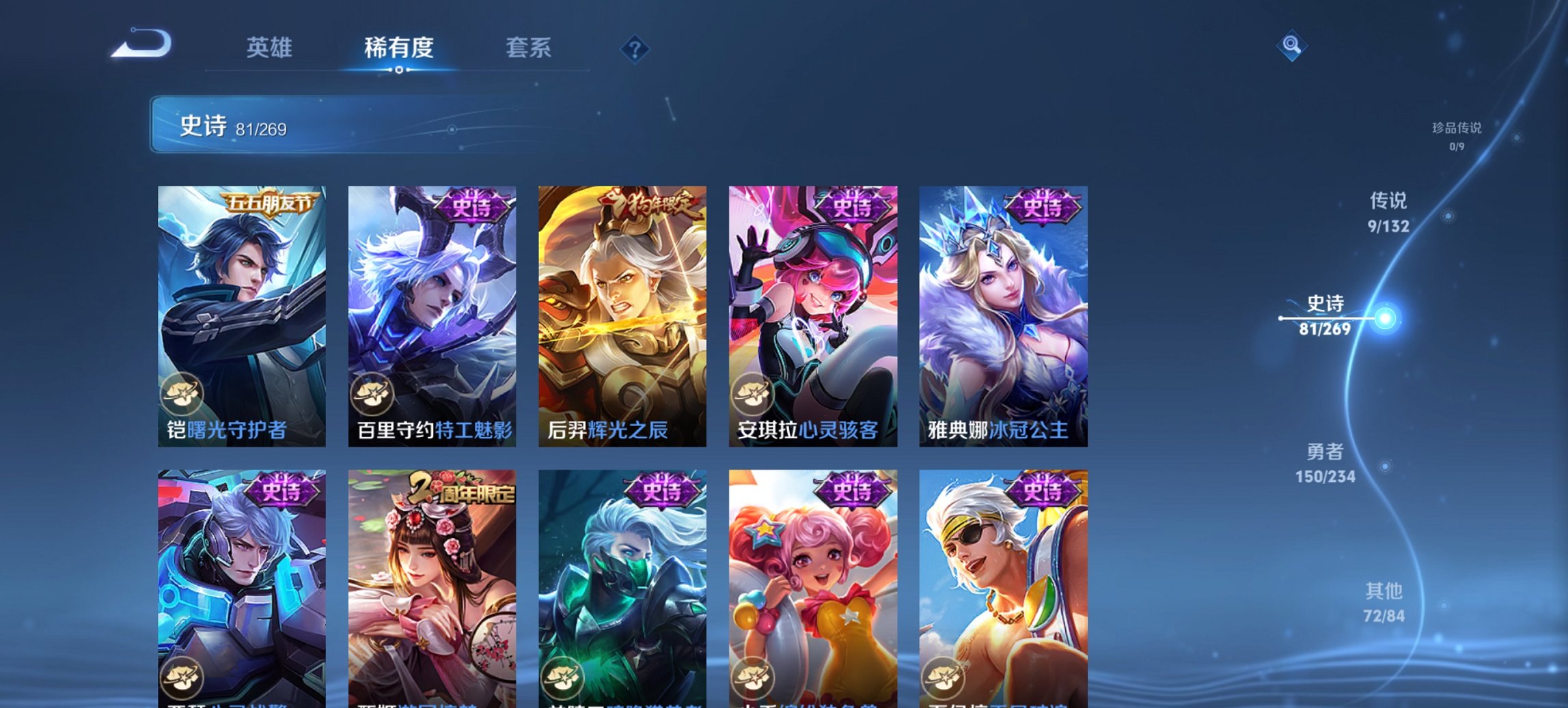 WZCMW4127631王者荣耀账号详情图10