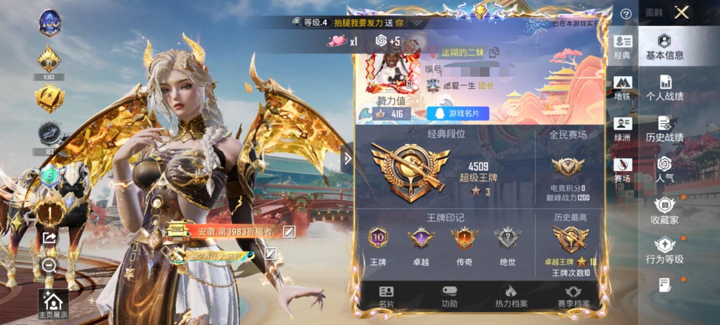 HPCMW455576和平精英账号详情图19