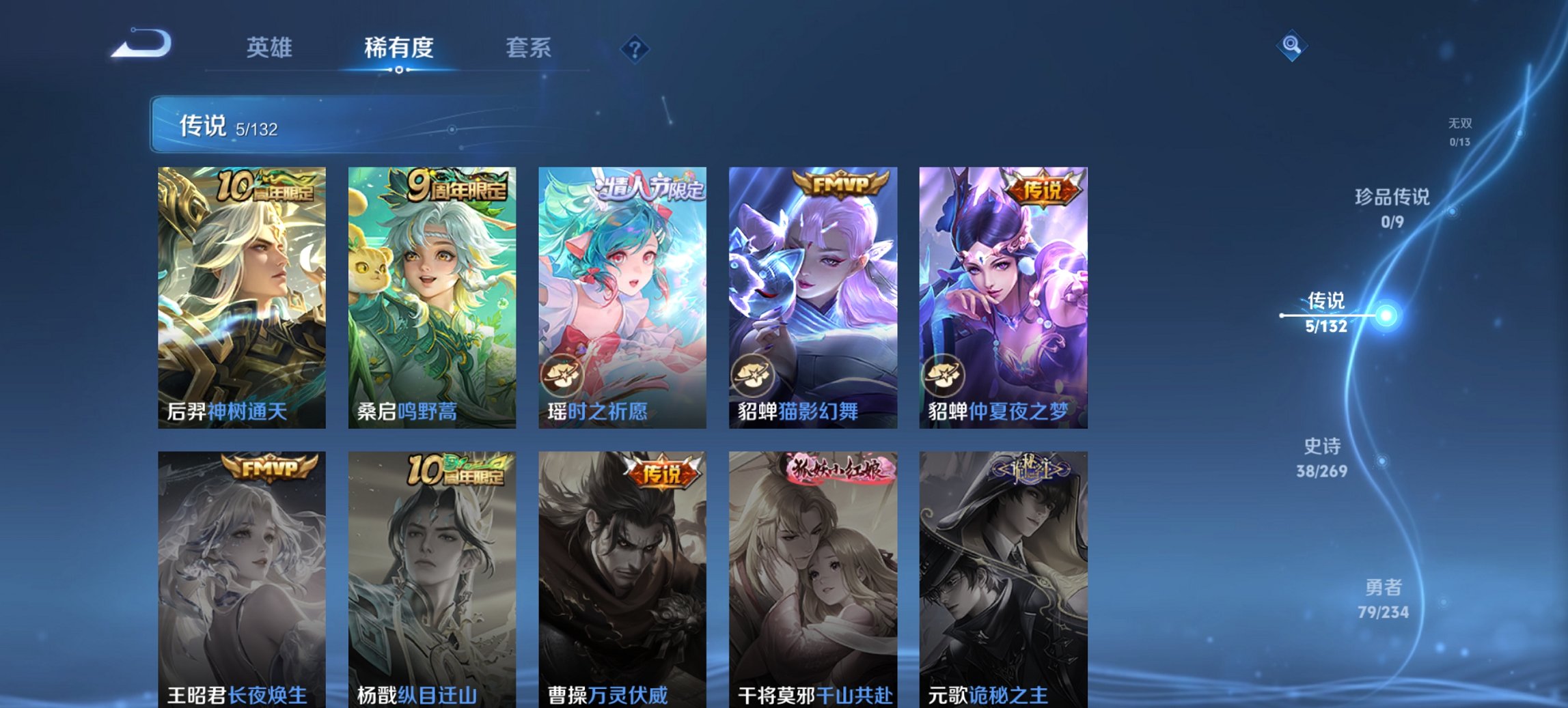 WZCMW4106957王者荣耀账号详情图10