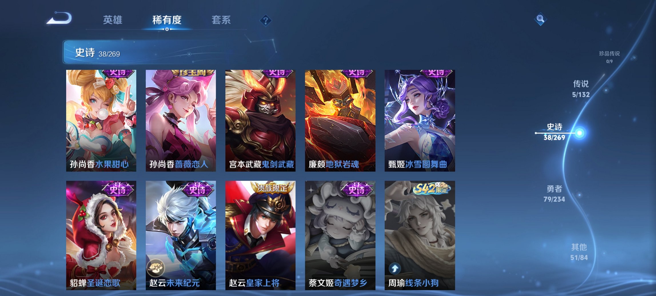 WZCMW4106957王者荣耀账号详情图12