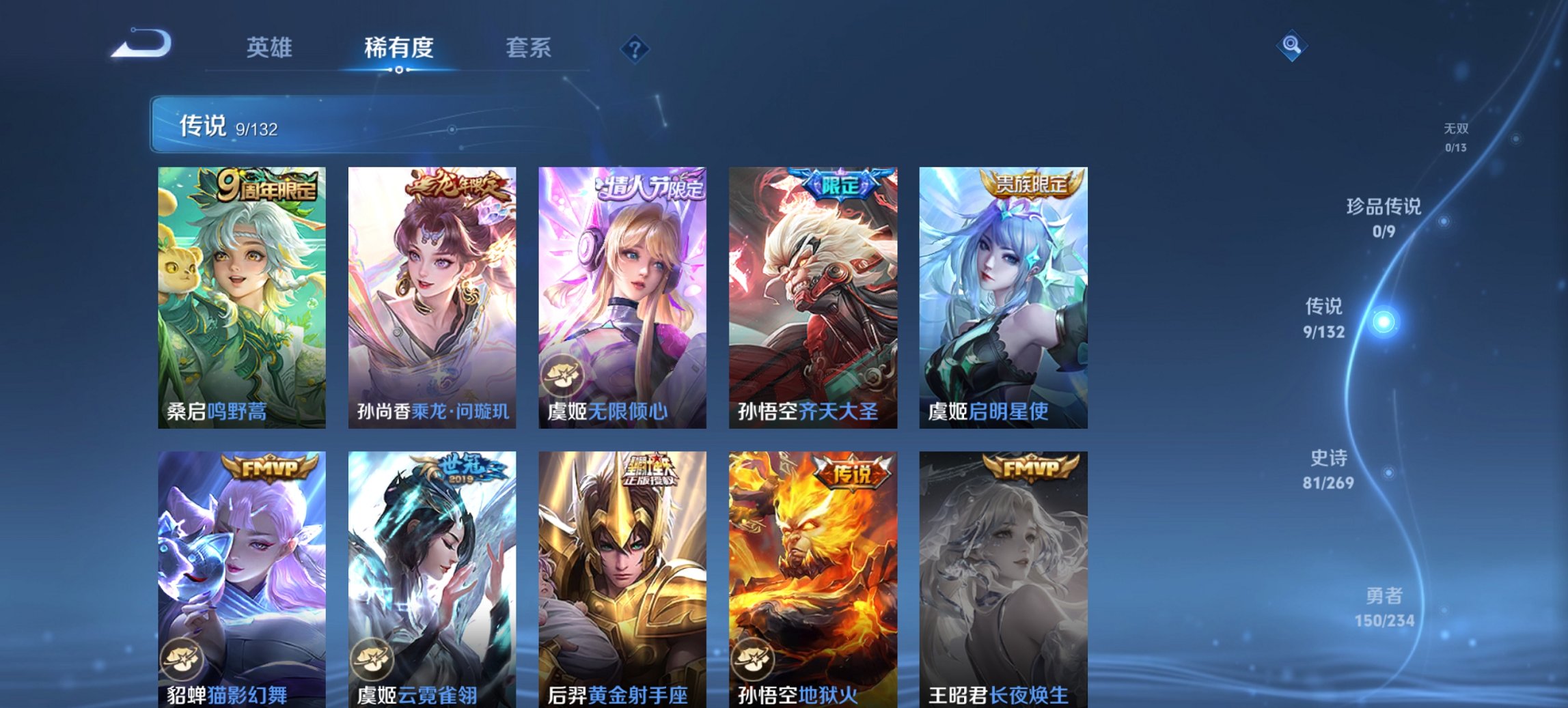 WZCMW4127631王者荣耀账号详情图13