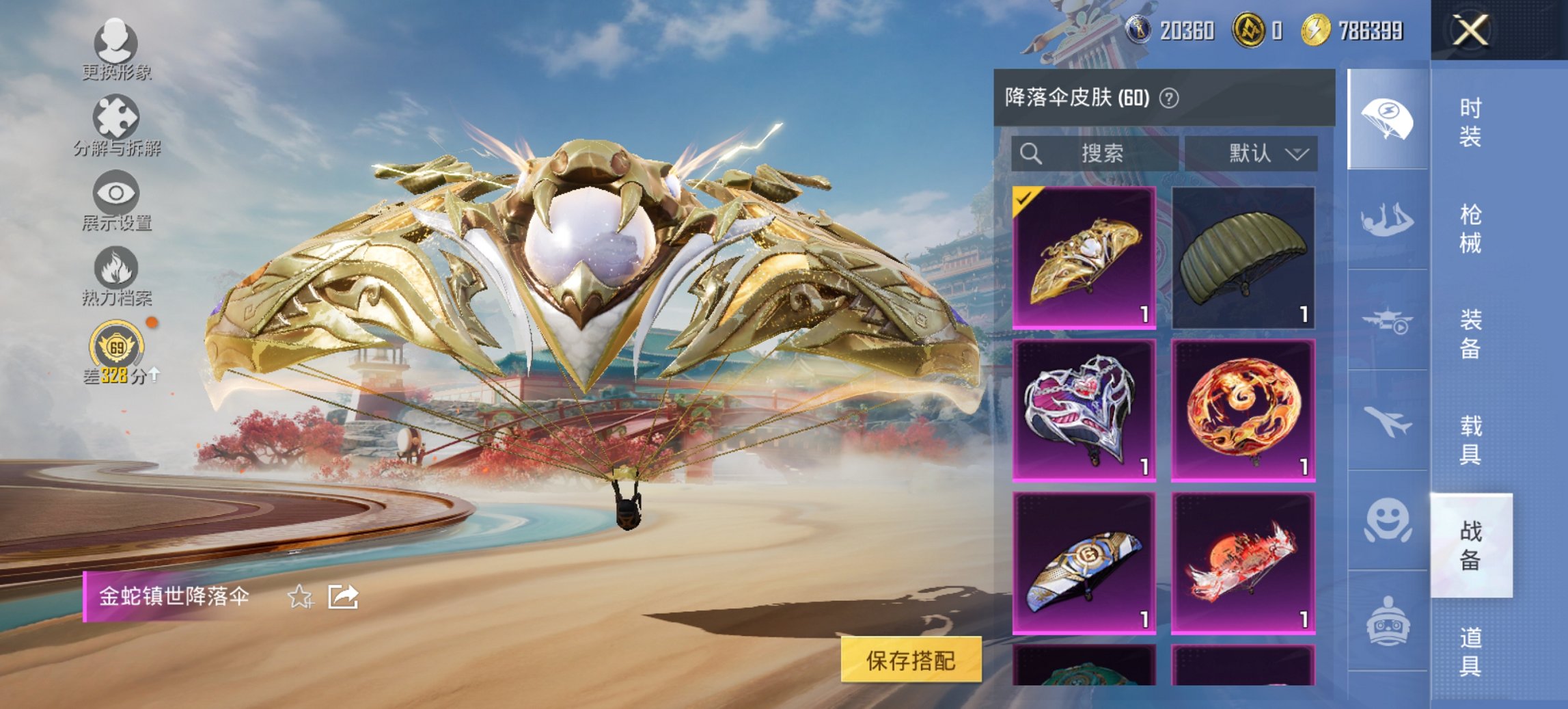 HPCMW455576和平精英账号详情图21