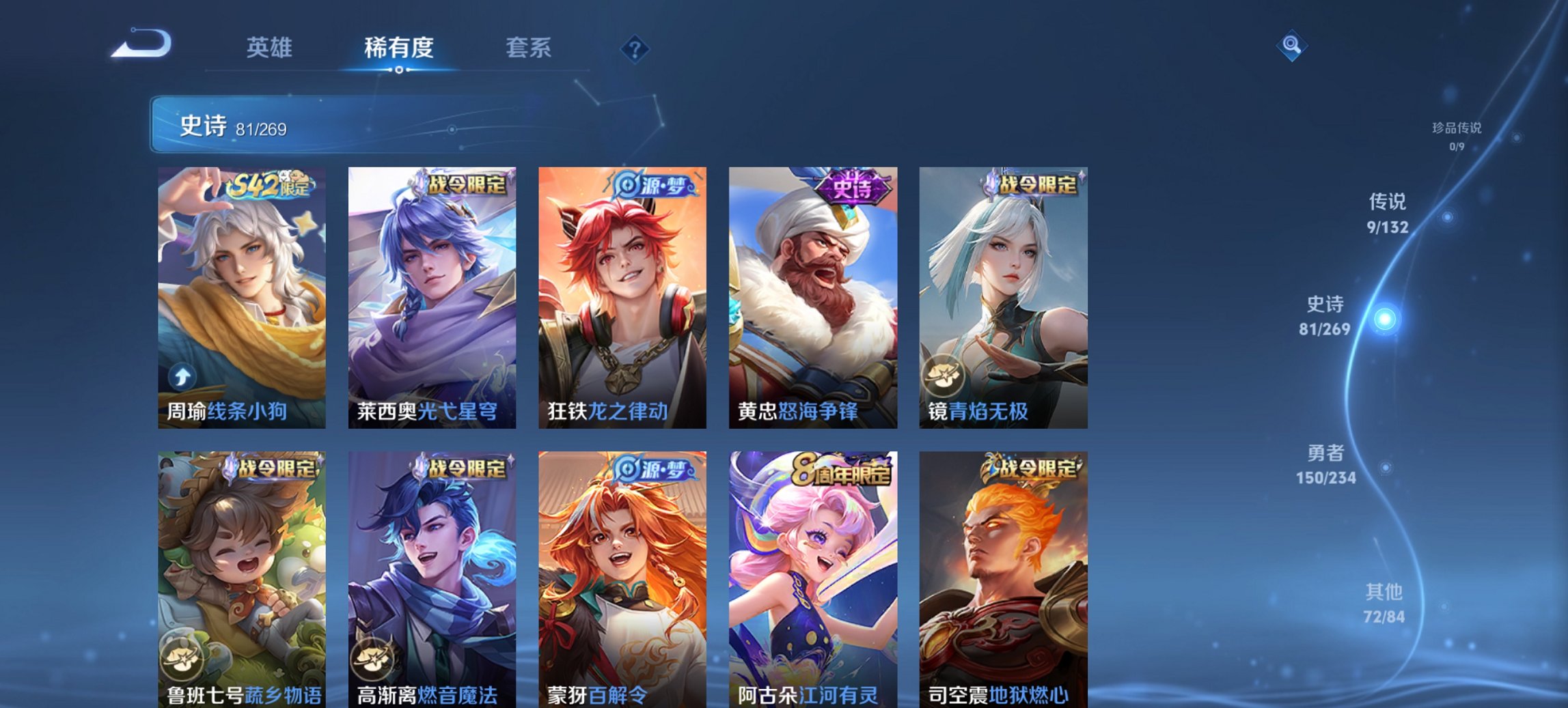 WZCMW4127631王者荣耀账号详情图14