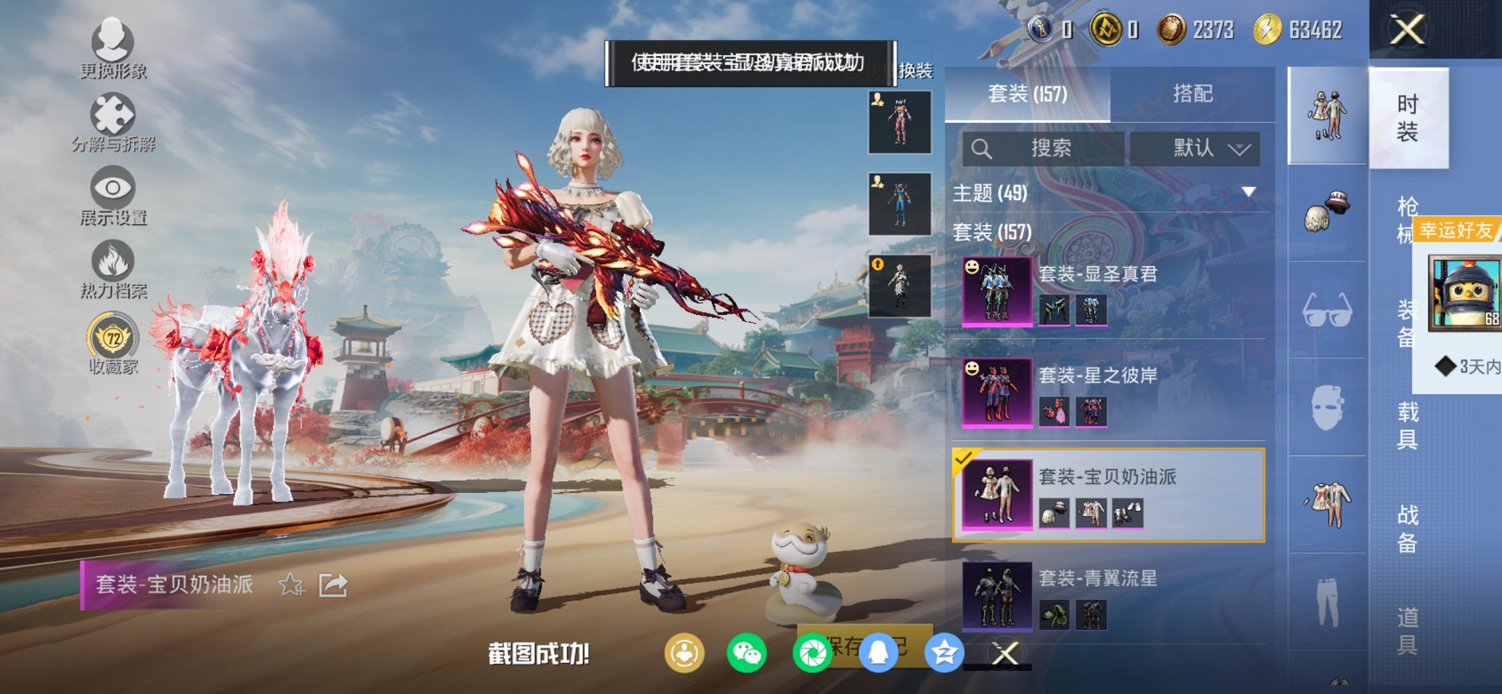 HPCMW455588和平精英账号详情图3