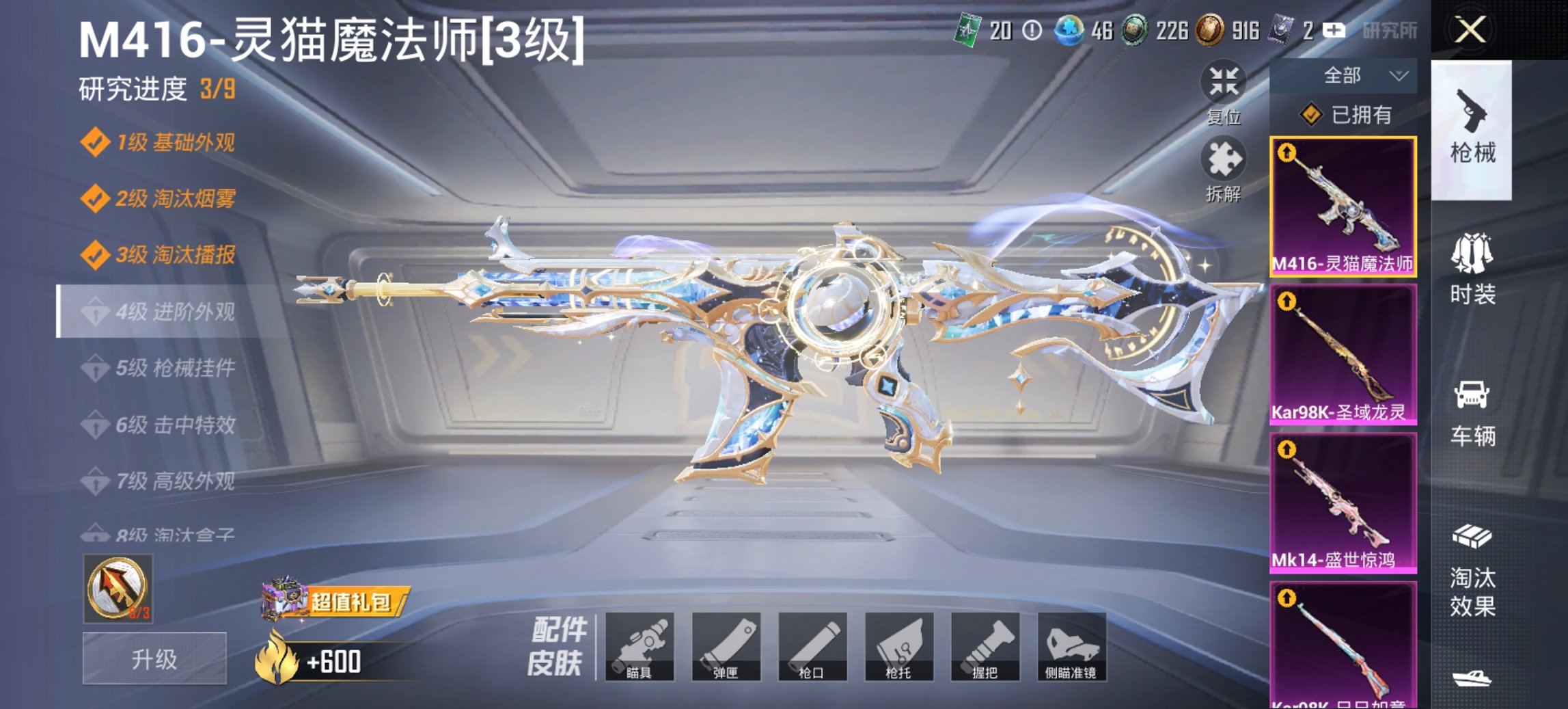 HPCMW455576和平精英账号详情图22