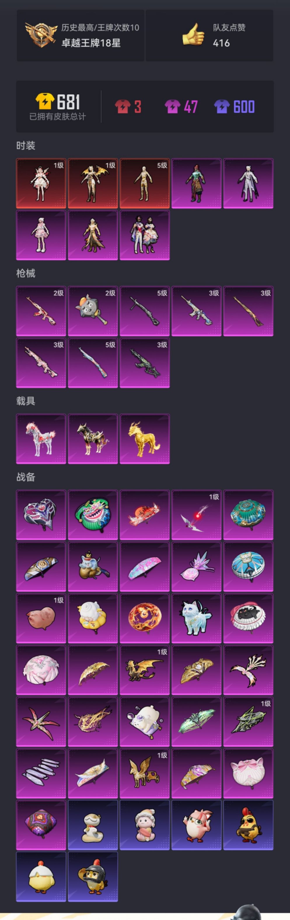 HPCMW455576和平精英账号详情图23