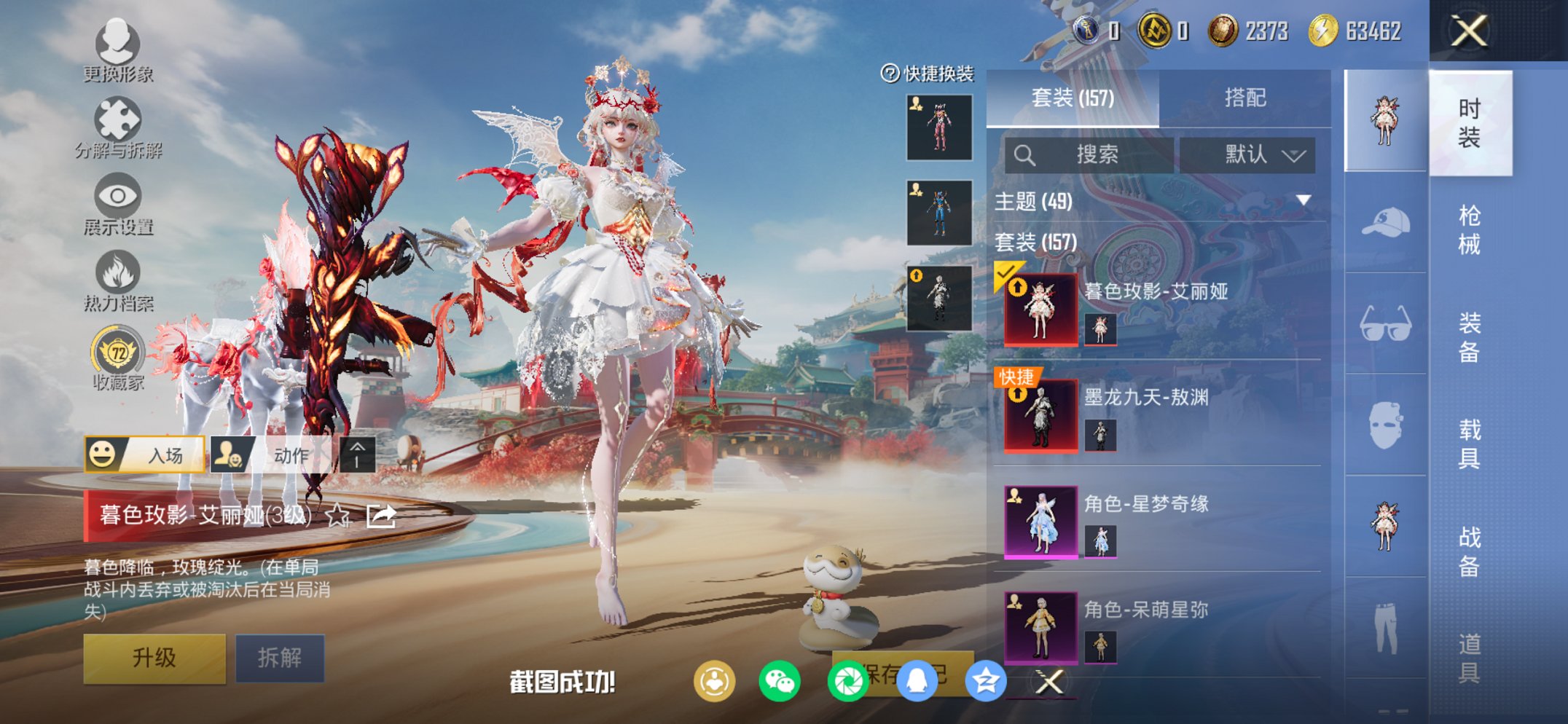 HPCMW455588和平精英账号详情图4