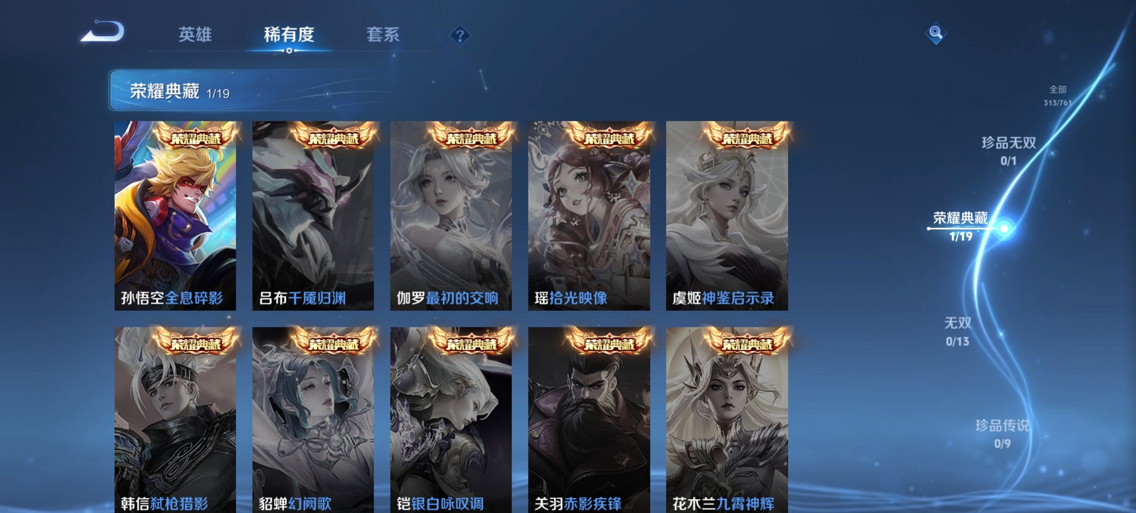 WZCMW4127631王者荣耀账号详情图16