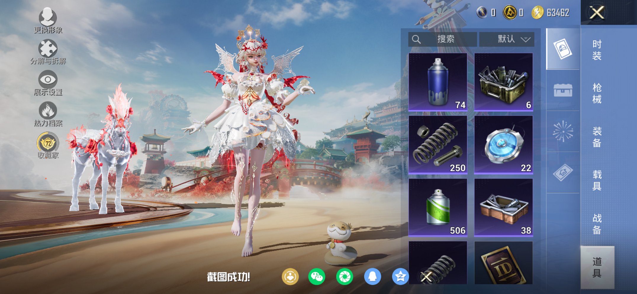 HPCMW455588和平精英账号详情图5