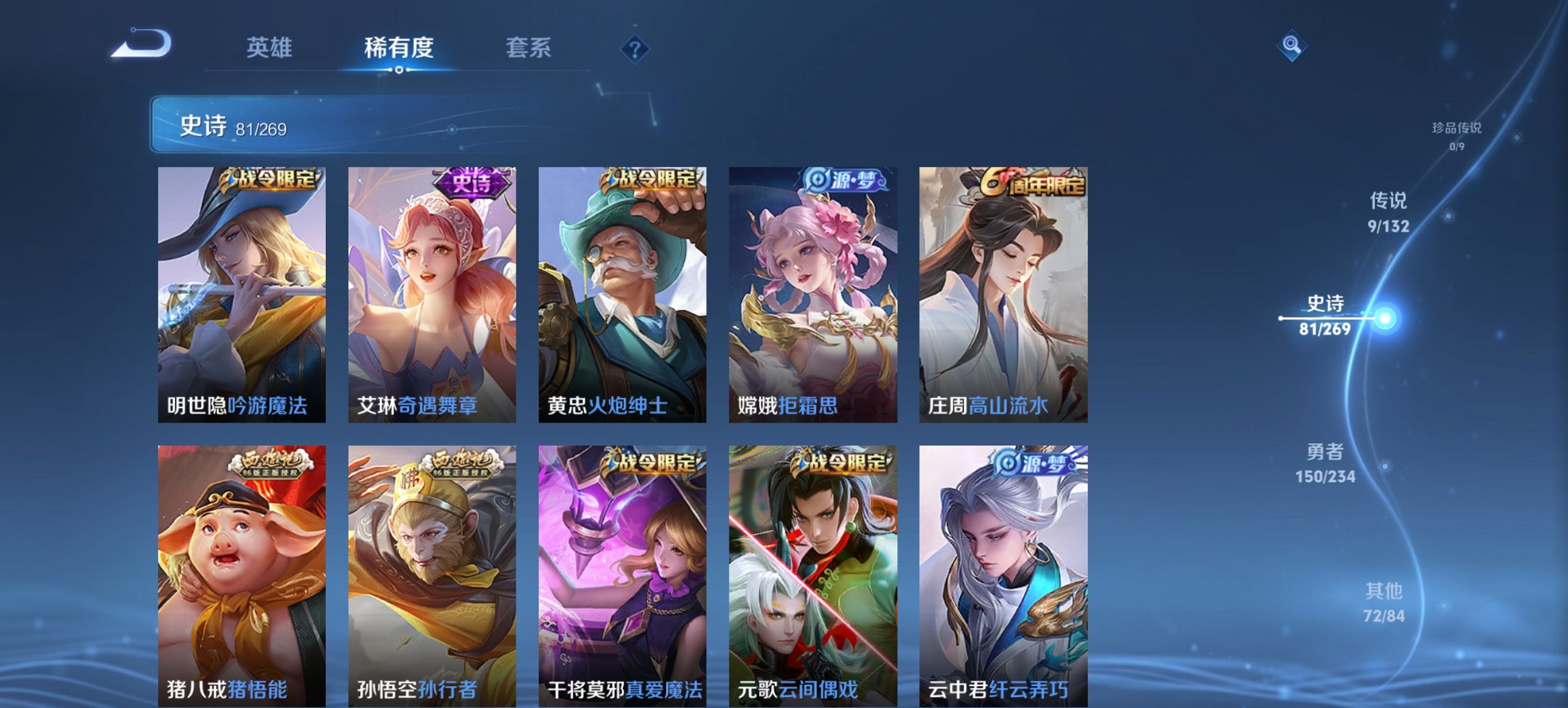 WZCMW4127631王者荣耀账号详情图17