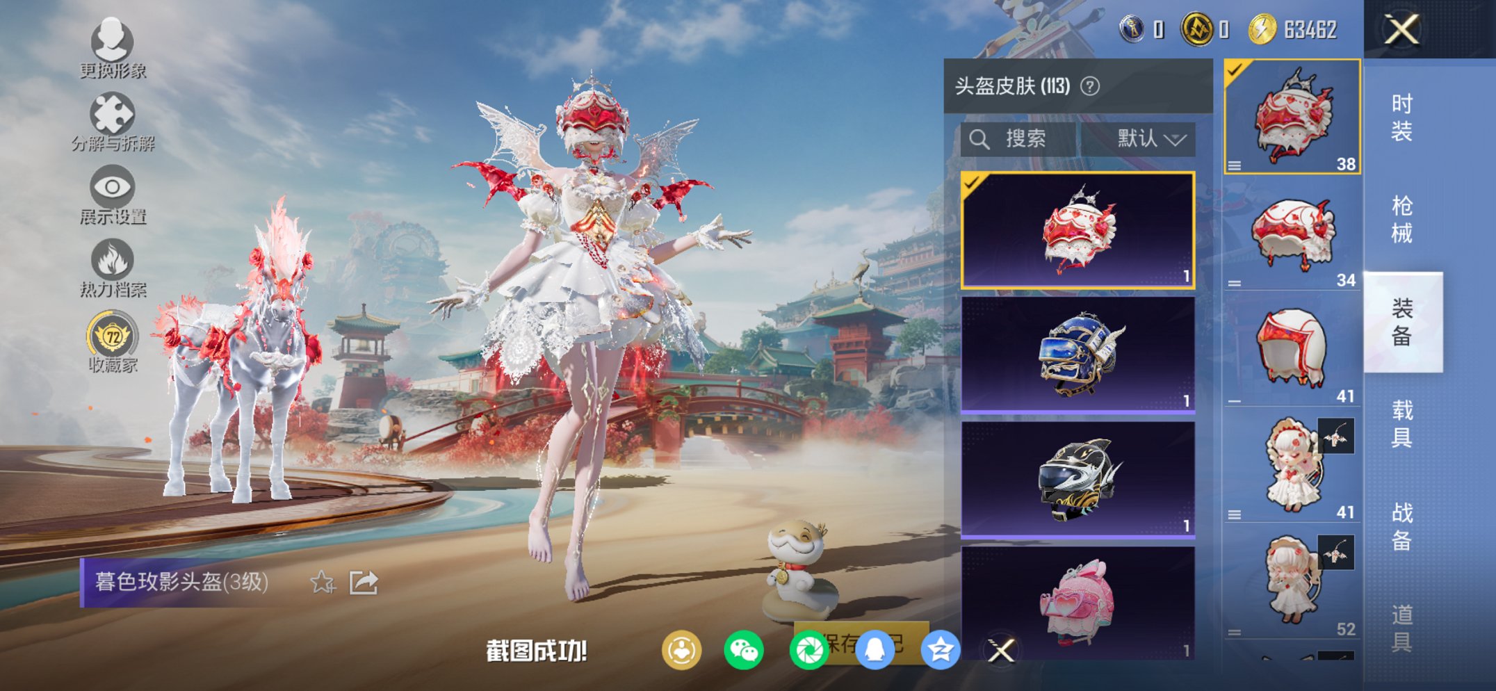 HPCMW455588和平精英账号详情图6