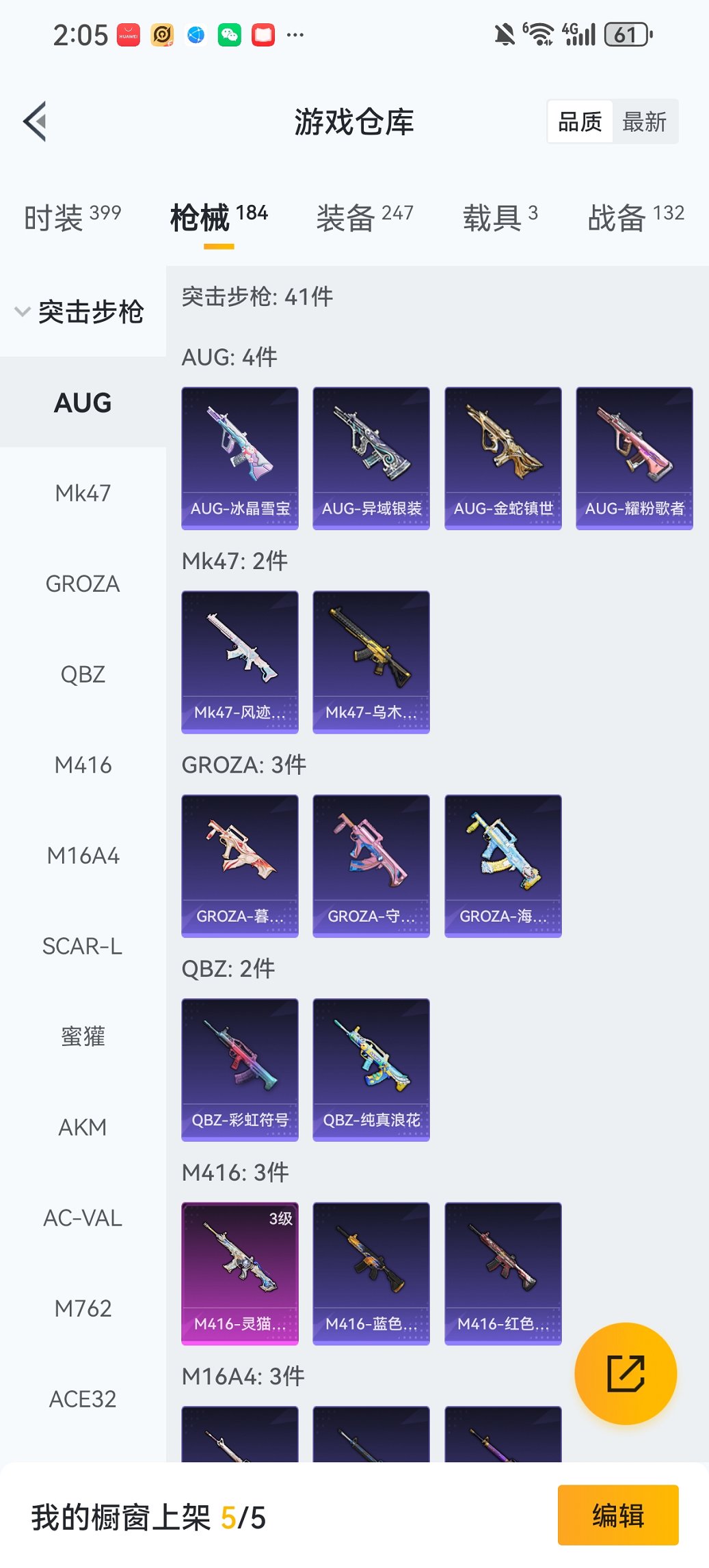 HPCMW455576和平精英账号详情图25