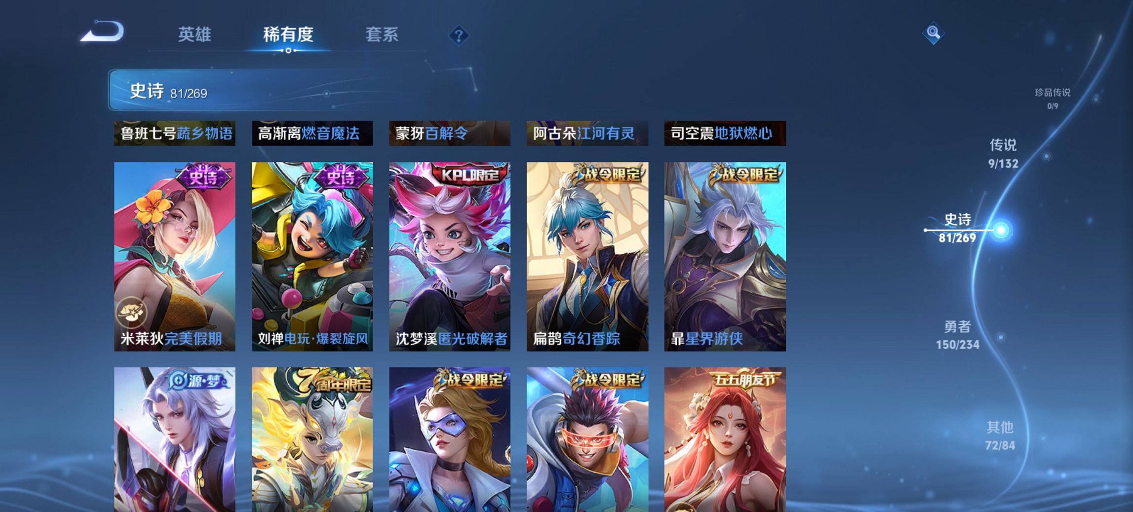 WZCMW4127631王者荣耀账号详情图18