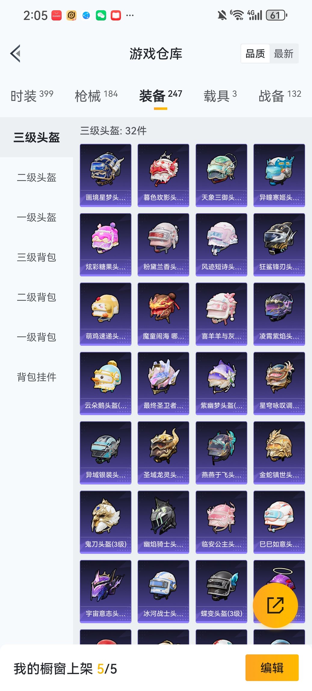 HPCMW455576和平精英账号详情图26