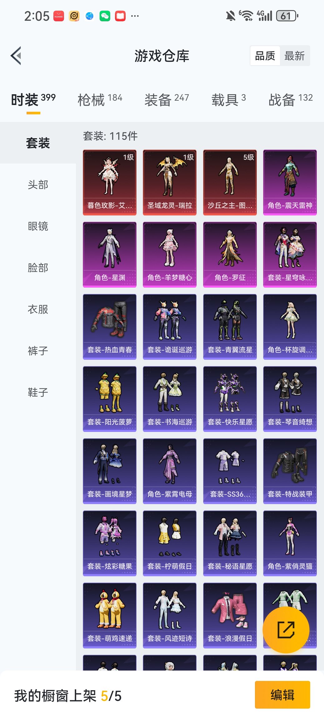 HPCMW455576和平精英账号详情图27