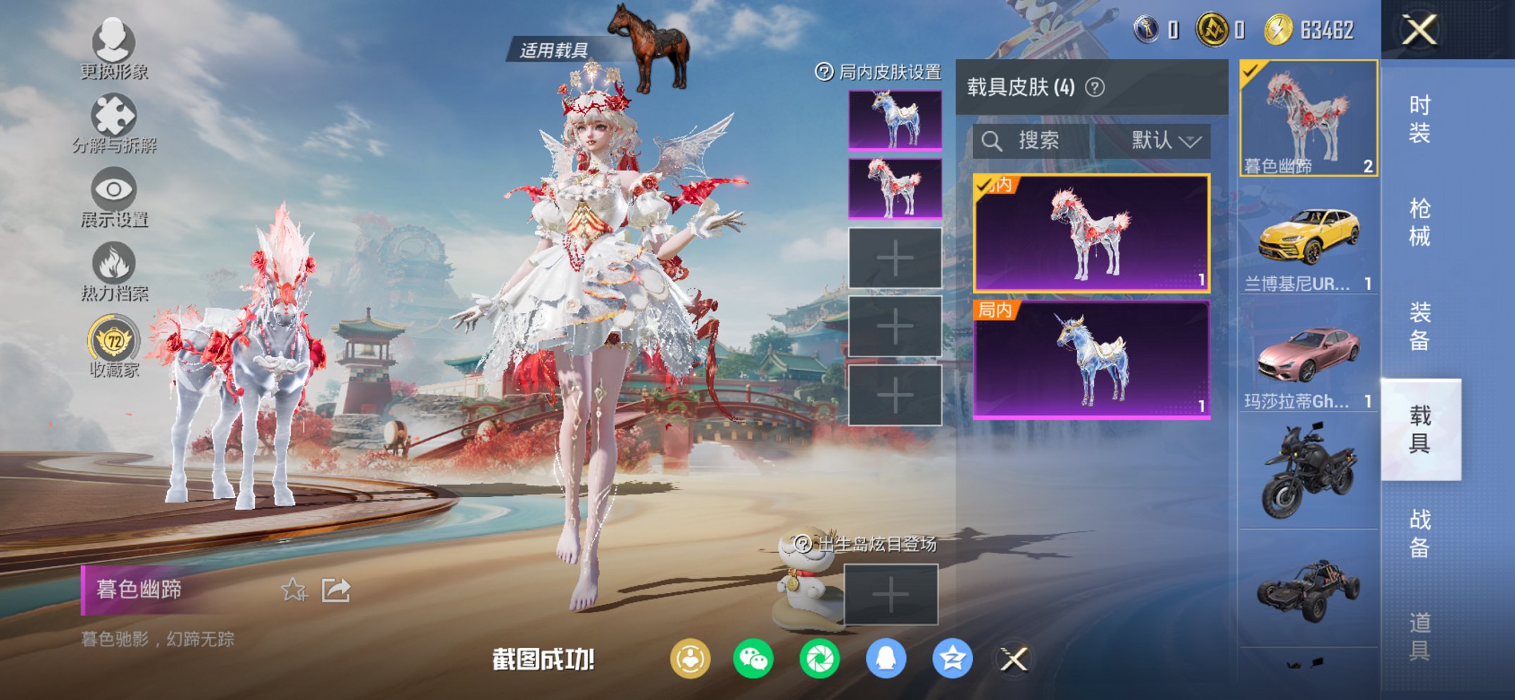 HPCMW455588和平精英账号详情图8