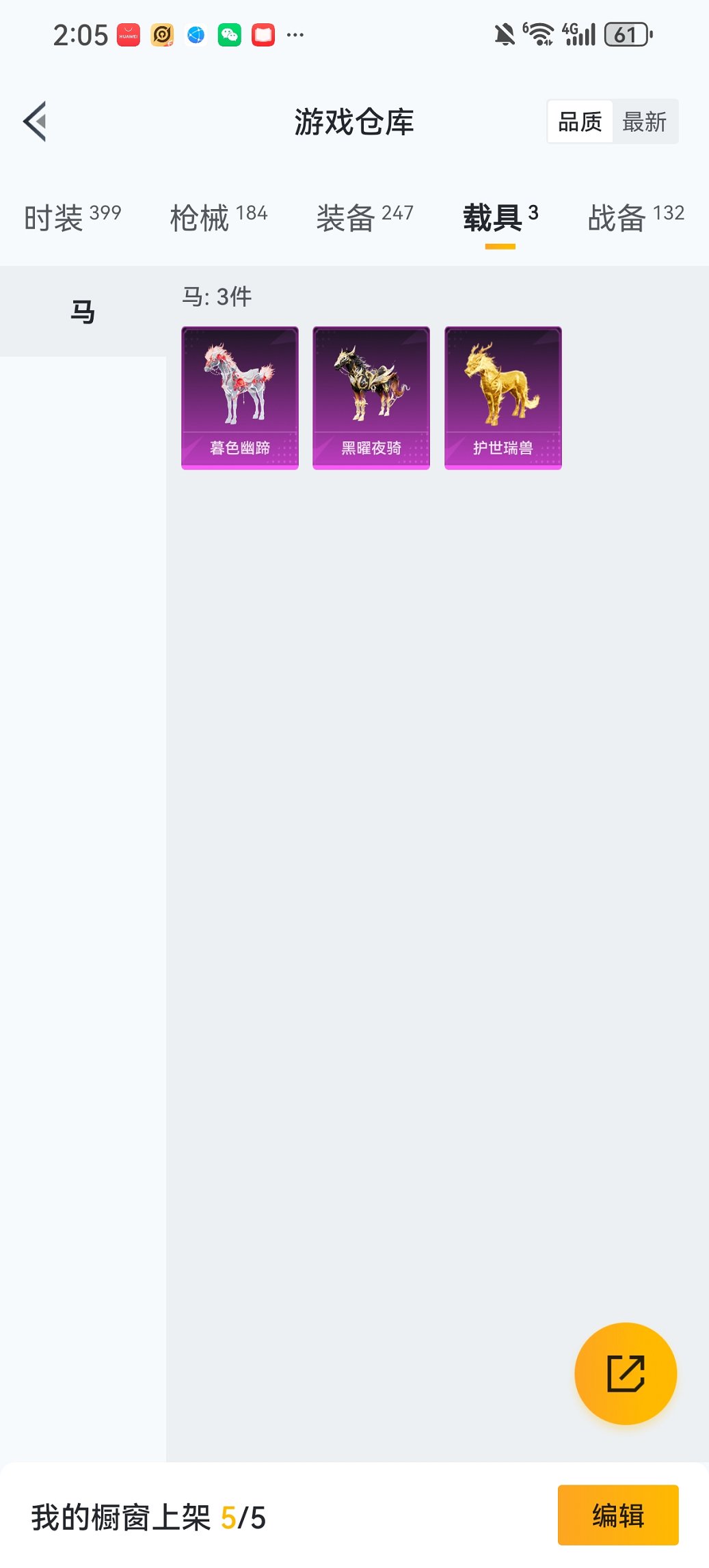 HPCMW455576和平精英账号详情图28