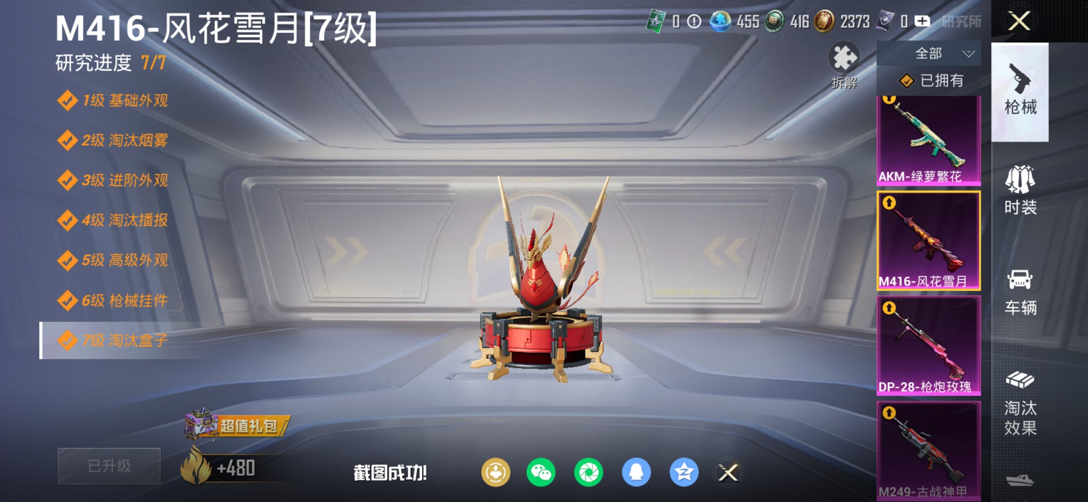 HPCMW455588和平精英账号详情图9