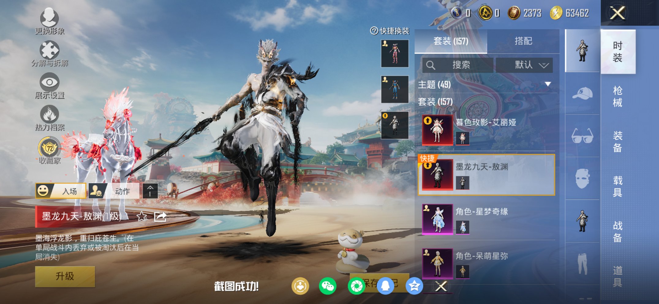 HPCMW455588和平精英账号详情图11