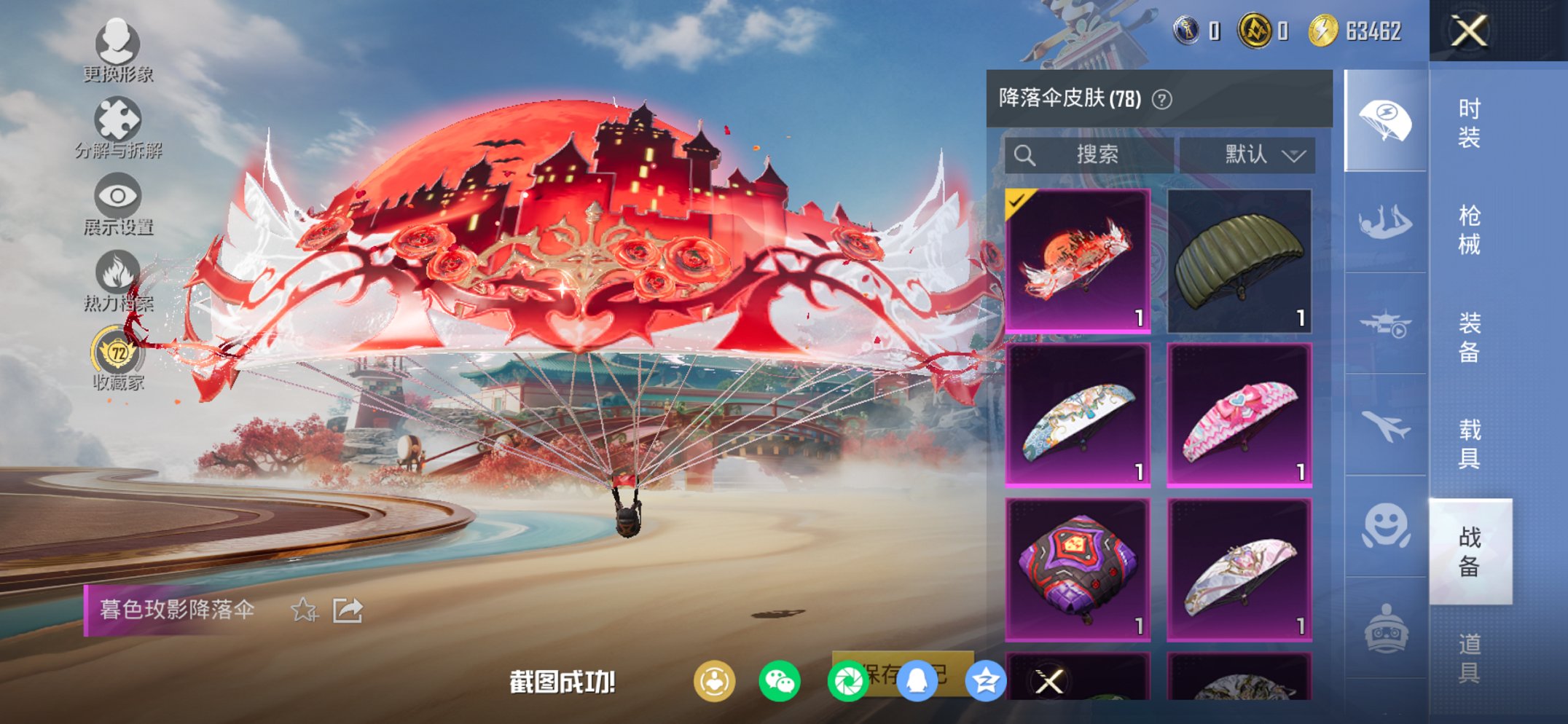 HPCMW455588和平精英账号详情图12